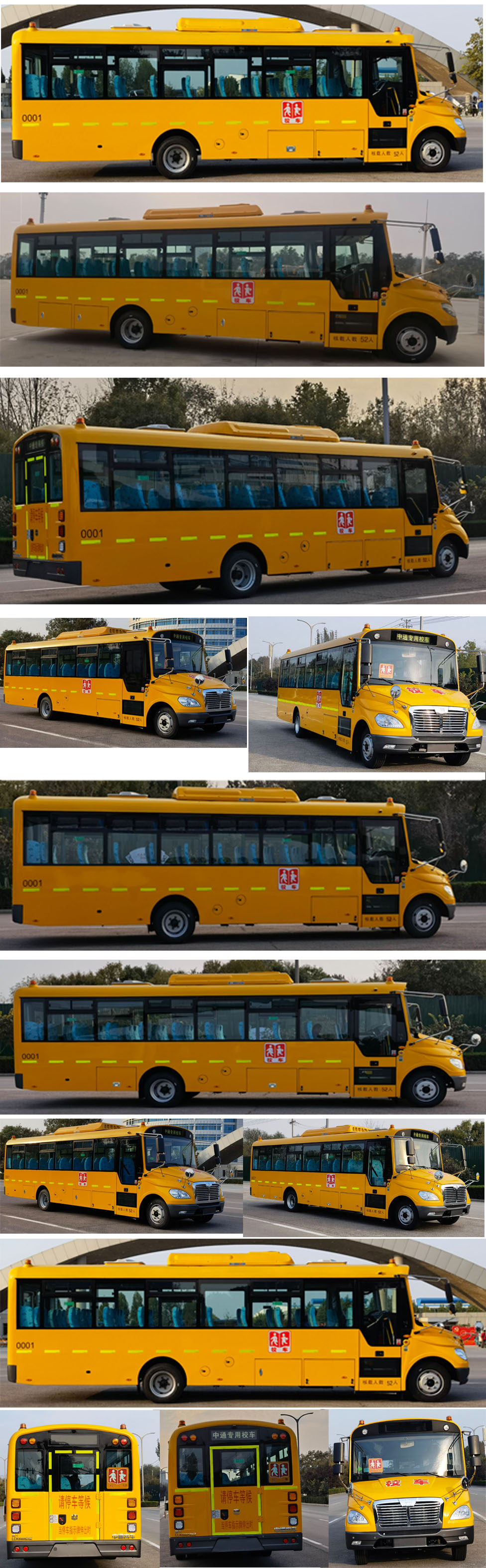 中通牌LCK6986D6Z中小学生专用校车公告图片
