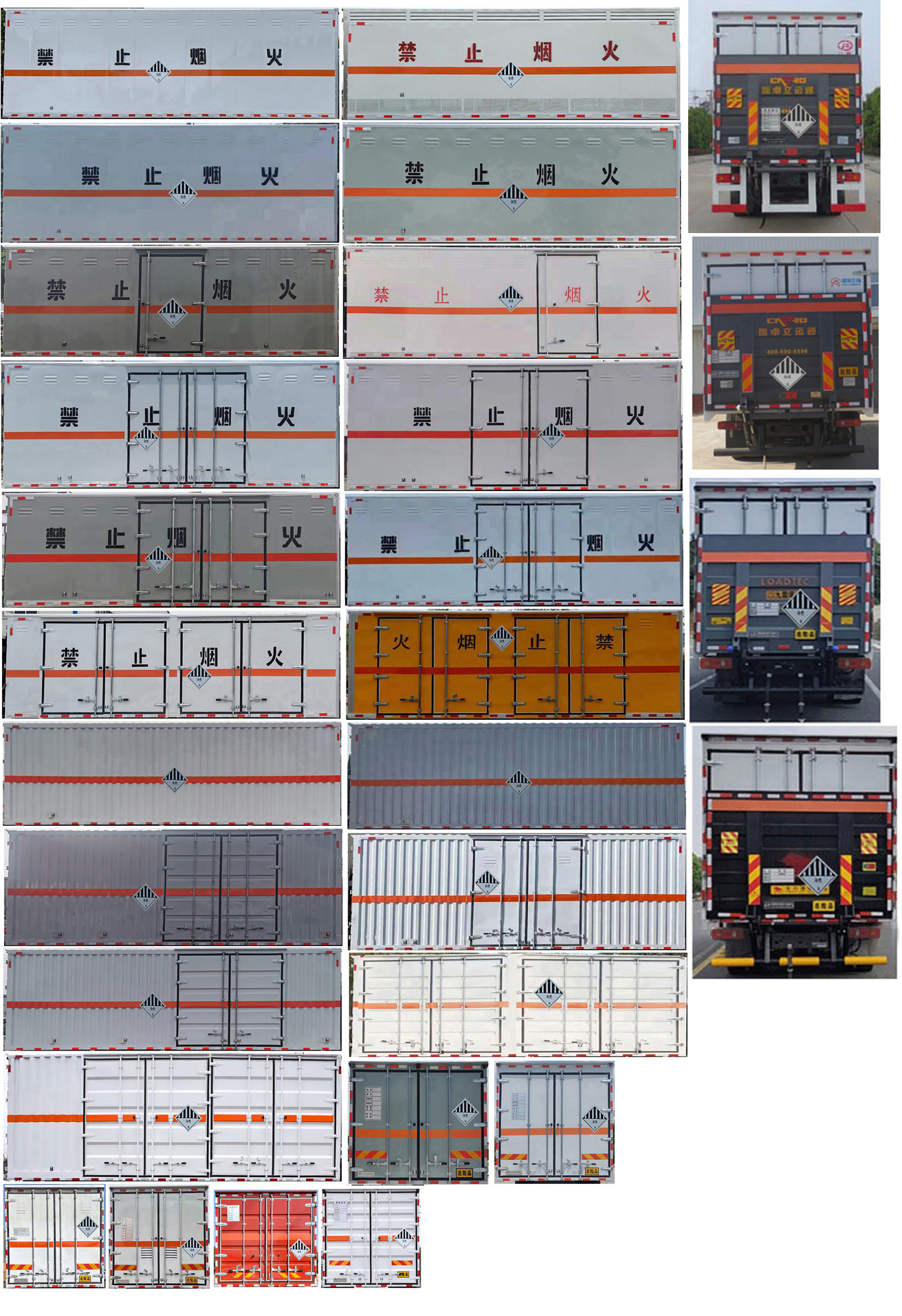 江特牌JDF5180XZWDFH6雜項危險物品廂式運輸車公告圖片