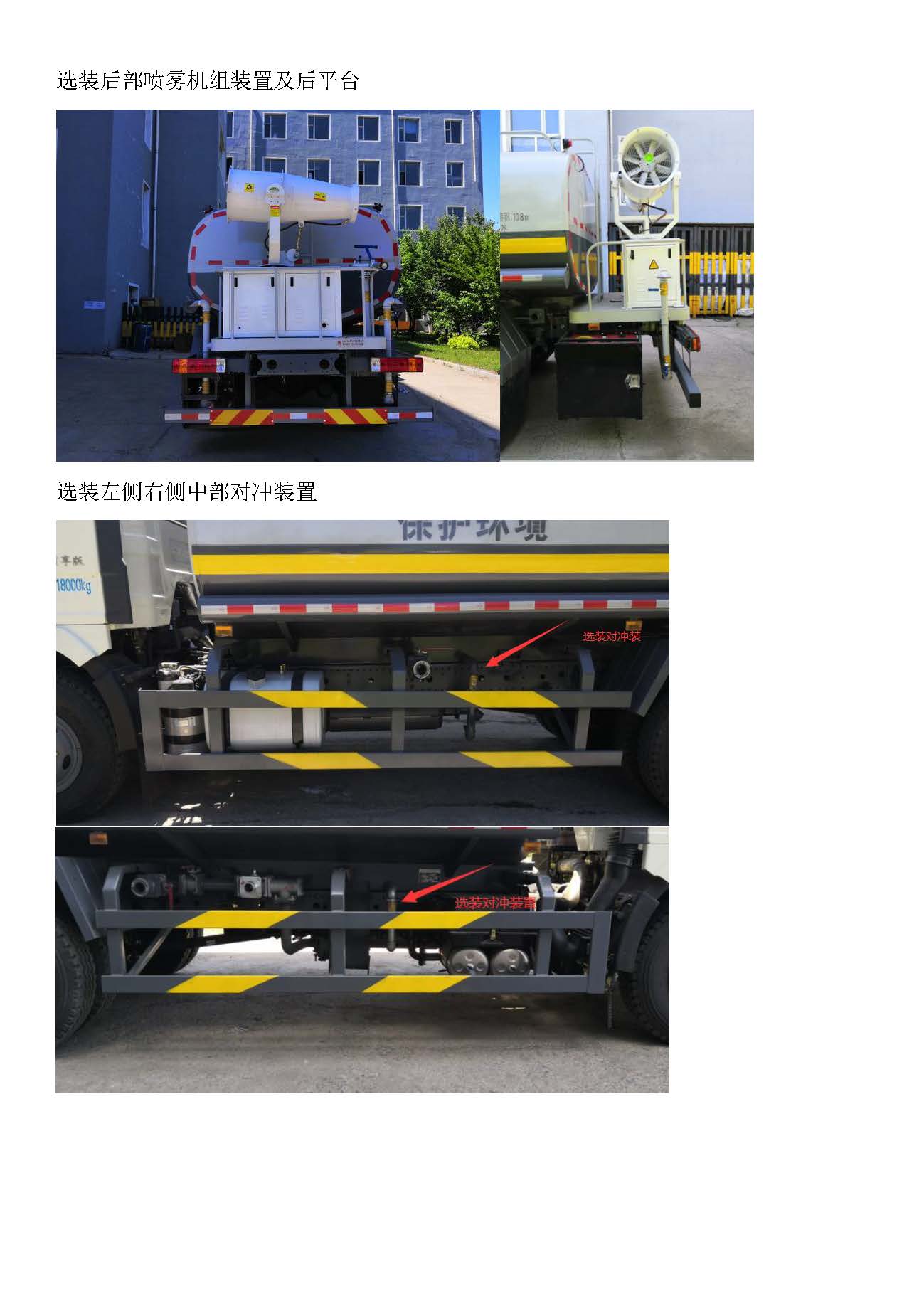 龙帝牌CSL5180GPSE6绿化喷洒车公告图片