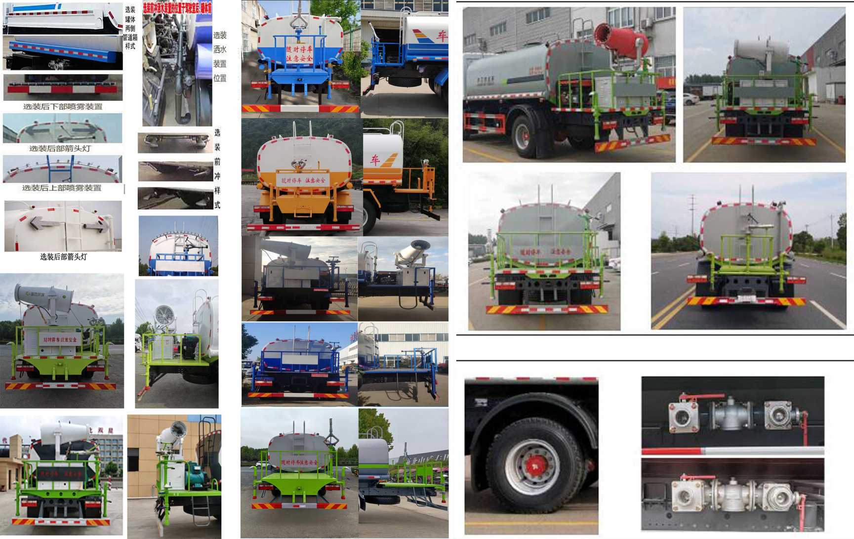 楚韻牌EZW5182GPSE6綠化噴灑車公告圖片