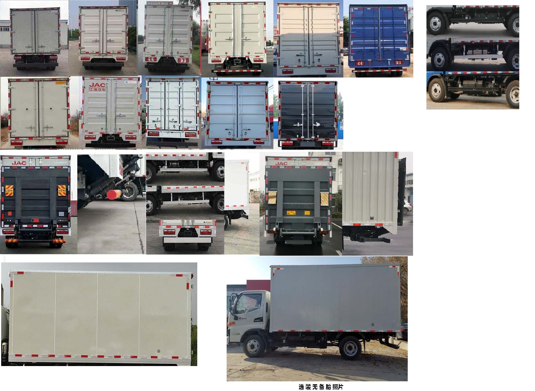 江淮牌HFC5043XYKB32K1C7S翼開啟廂式車公告圖片