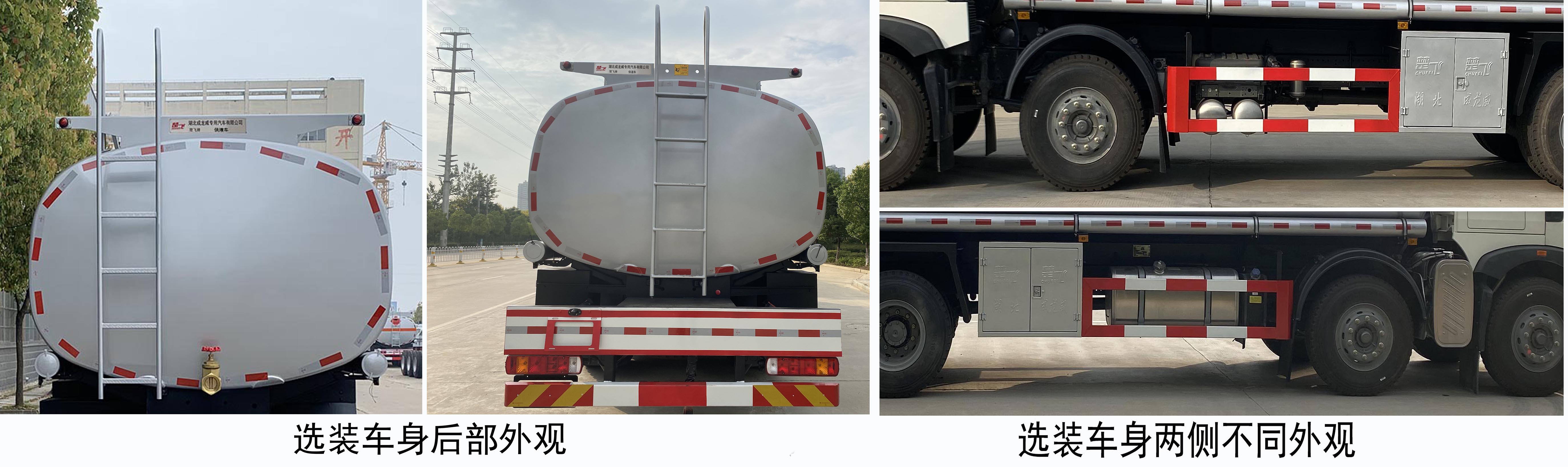 楚飛牌CLQ5310TGY6ZZ供液車公告圖片