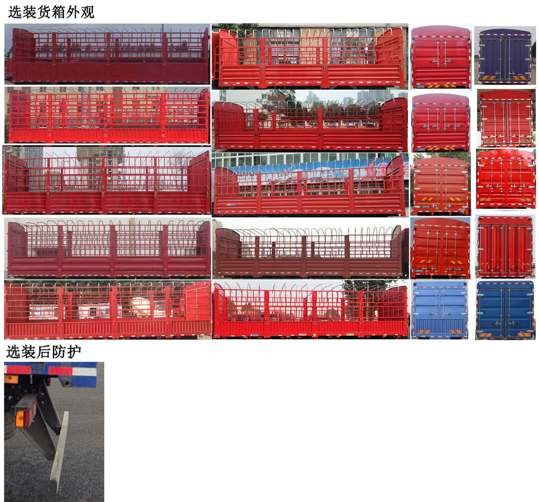 陕汽牌SX5259CCYLB9F1仓栅式运输车公告图片