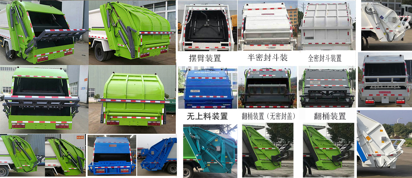 东风股份多利卡D7 HNY5120ZYSEP6压缩式垃圾车公告图片