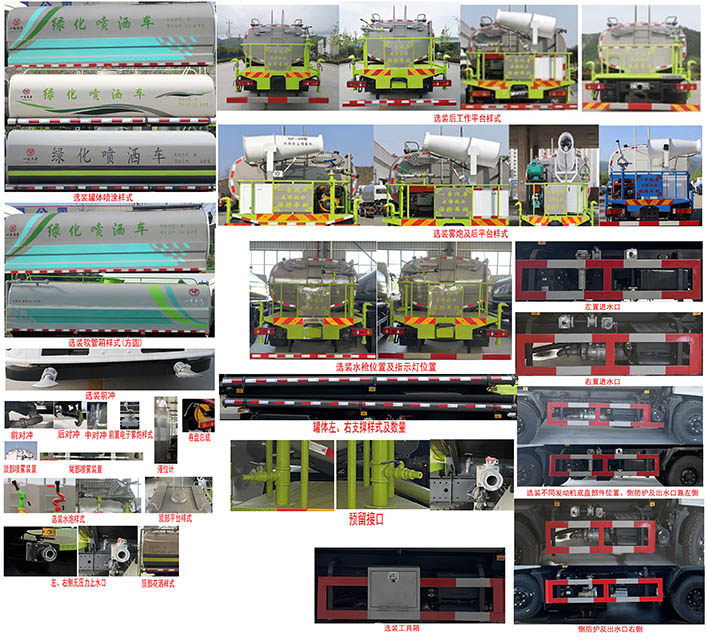 专致牌YZZ5160GPSDF6绿化喷洒车公告图片