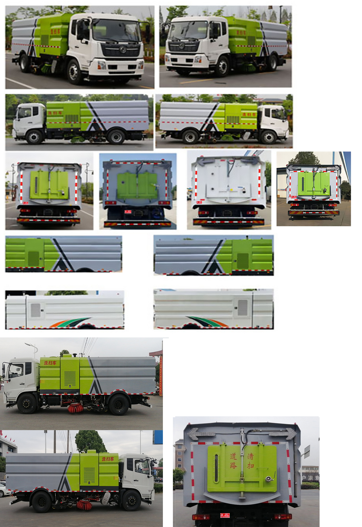 凱力風(fēng)牌KLF5180TXSD6洗掃車(chē)公告圖片