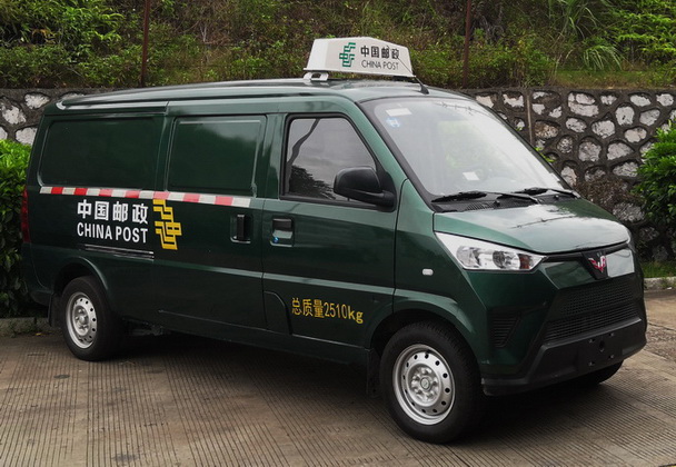 五菱牌GXA5031XYZBEV纯电动邮政车公告图片