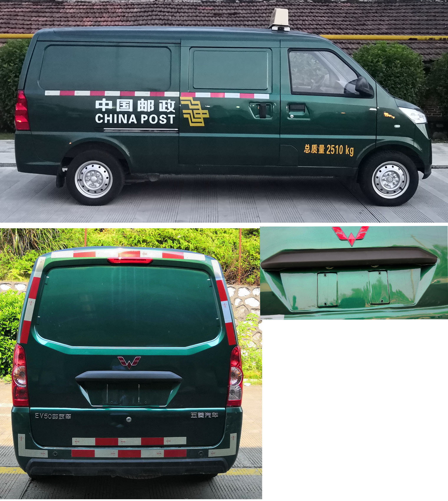 五菱牌GXA5031XYZBEV纯电动邮政车公告图片