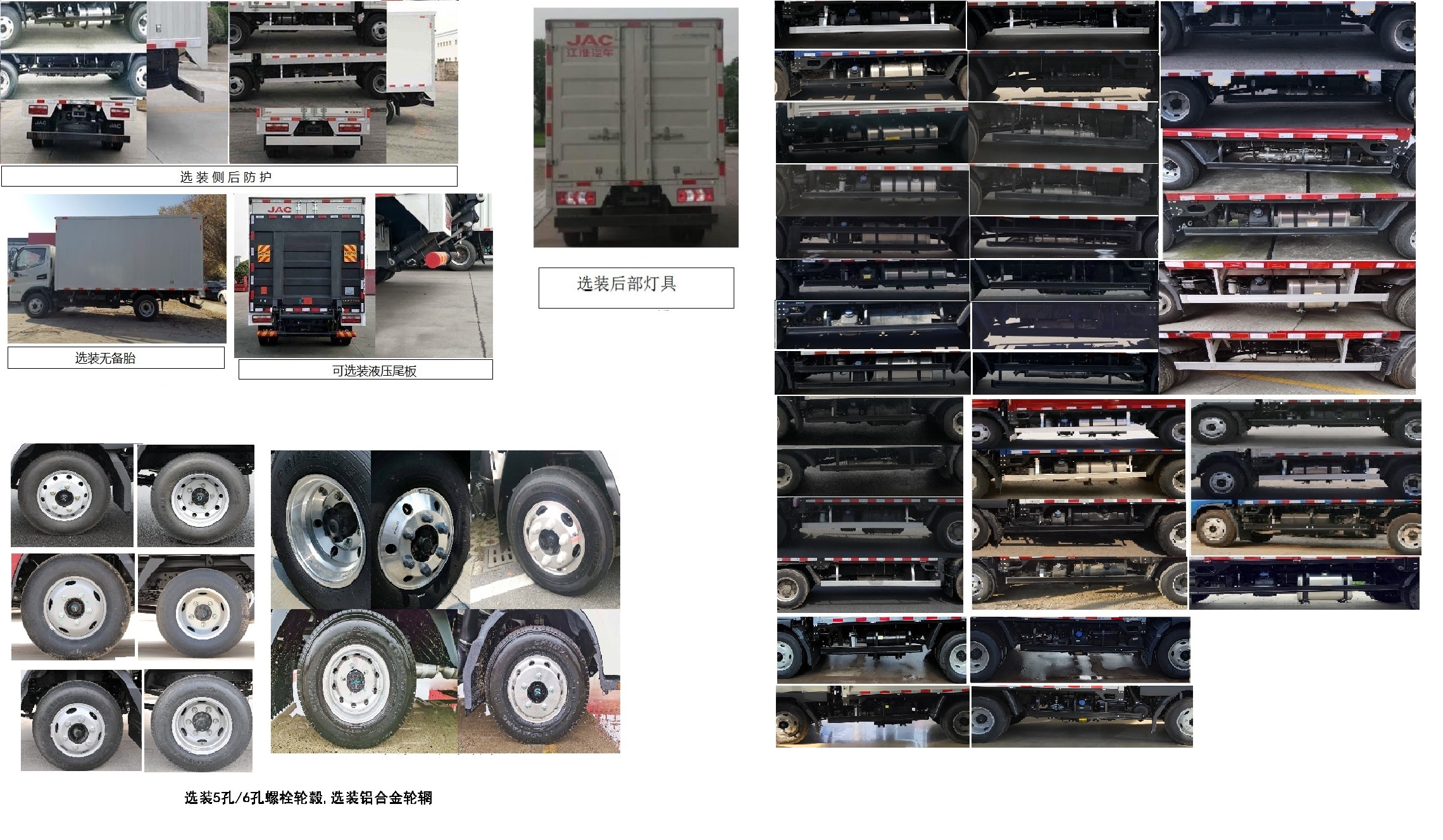 江淮牌HFC5048XXYP51K1C7S廂式運輸車公告圖片