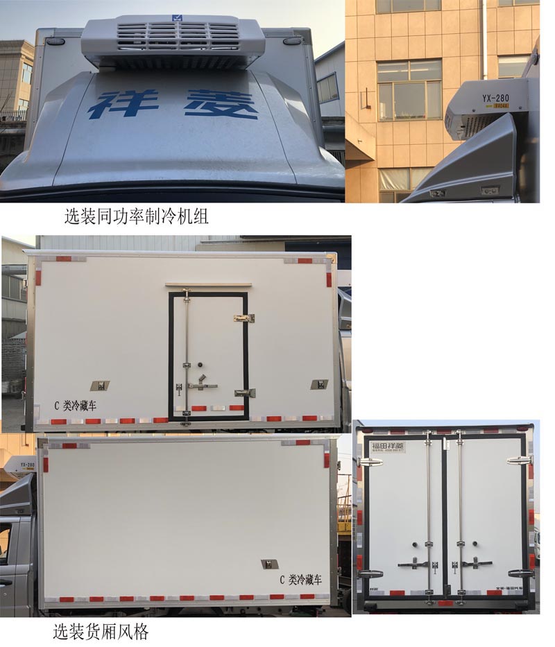 福田牌BJ5030XLC5JV7-51冷藏車公告圖片