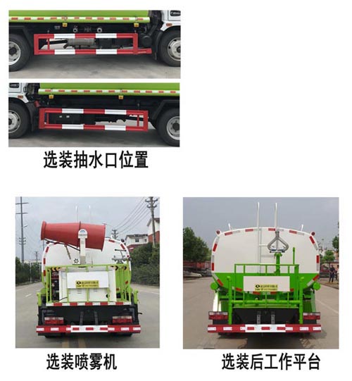 华通牌HCQ5127GPS6ZS绿化喷洒车公告图片