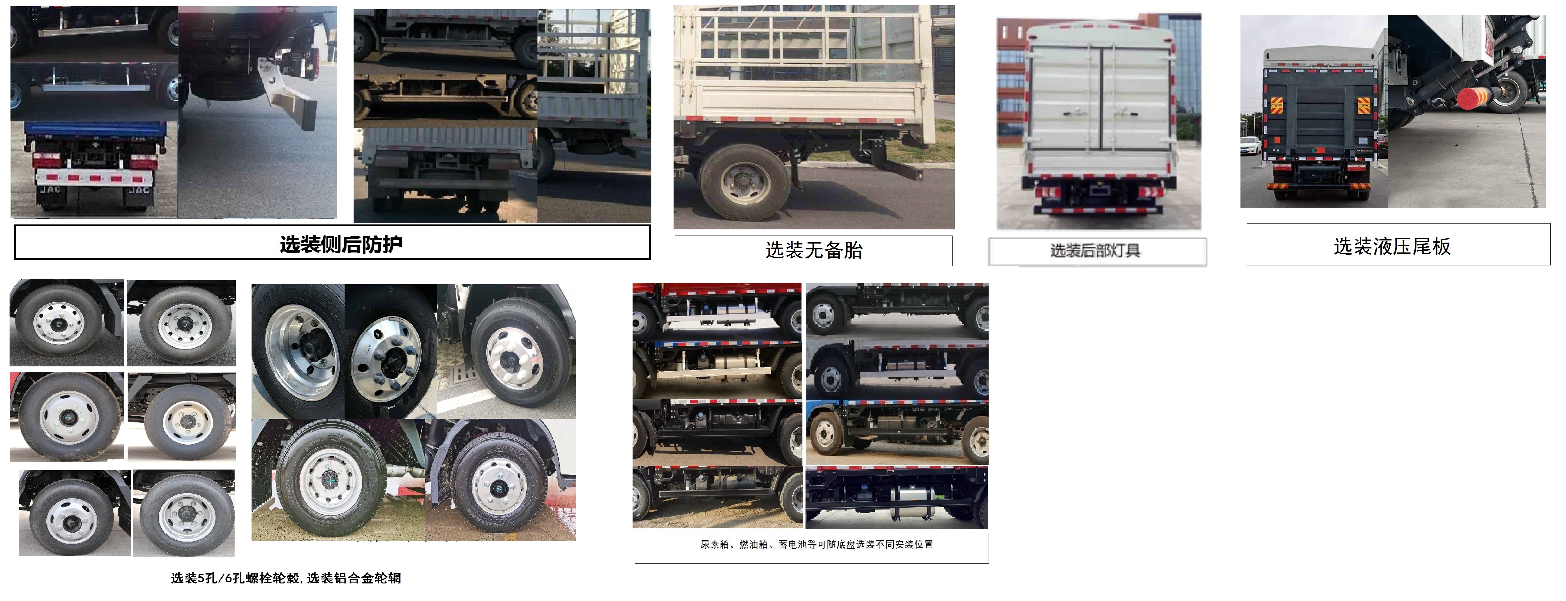 江淮牌HFC5048CCYP51K1C7S倉(cāng)柵式運(yùn)輸車(chē)公告圖片