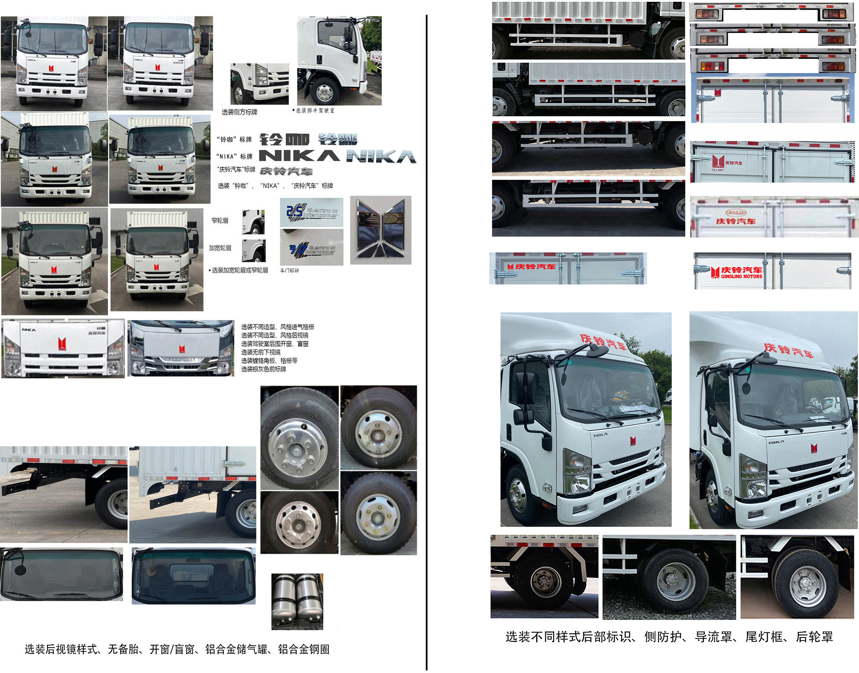 庆铃牌(繁体)牌QL5049XXYNBHA厢式运输车公告图片