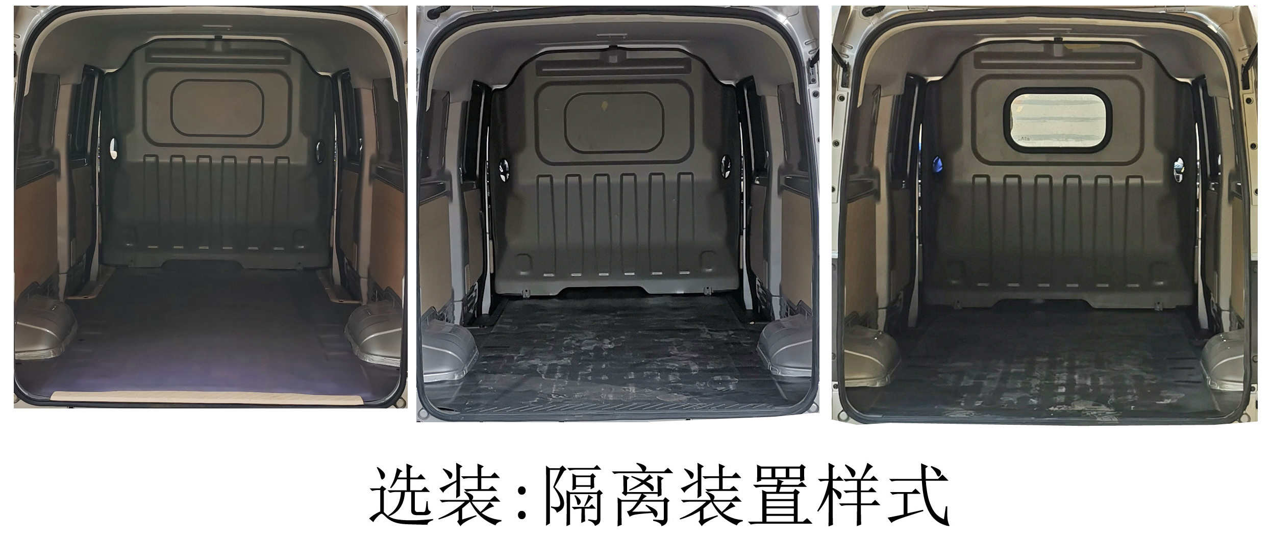 長安牌SC5021XXYVQ6B3廂式運輸車公告圖片