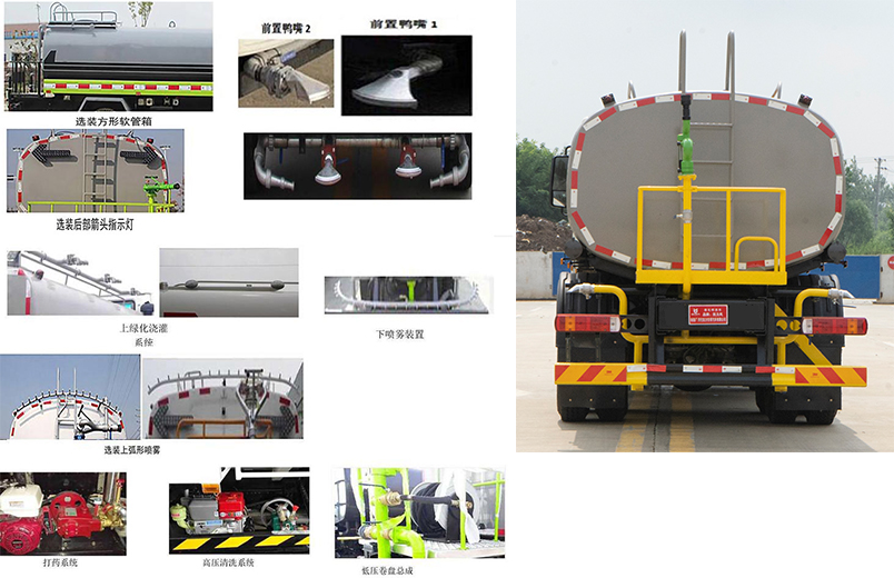 凱力風(fēng)牌KLF5180GPSB6綠化噴灑車公告圖片
