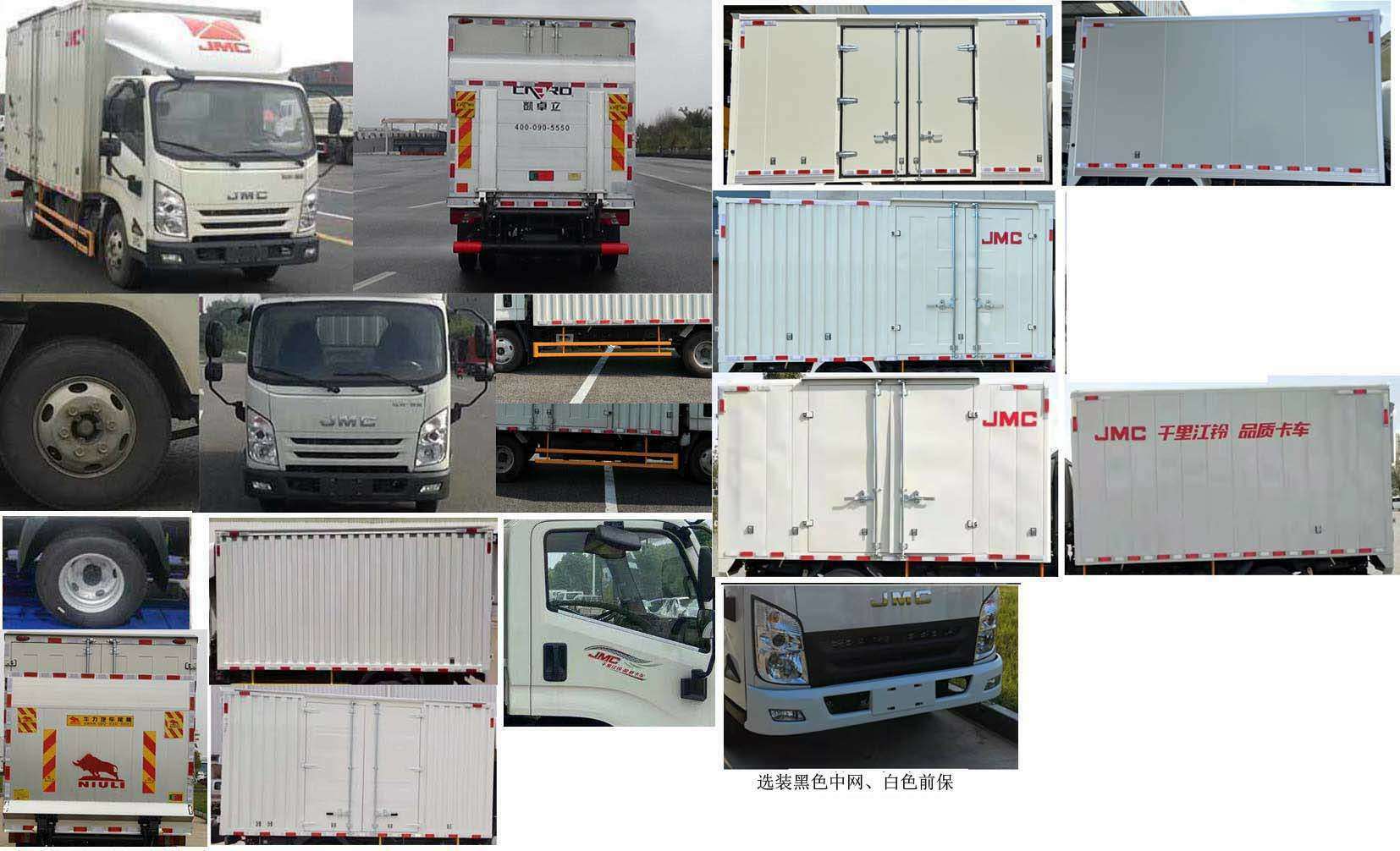 江鈴牌JX5043XXYTGB26廂式運(yùn)輸車公告圖片