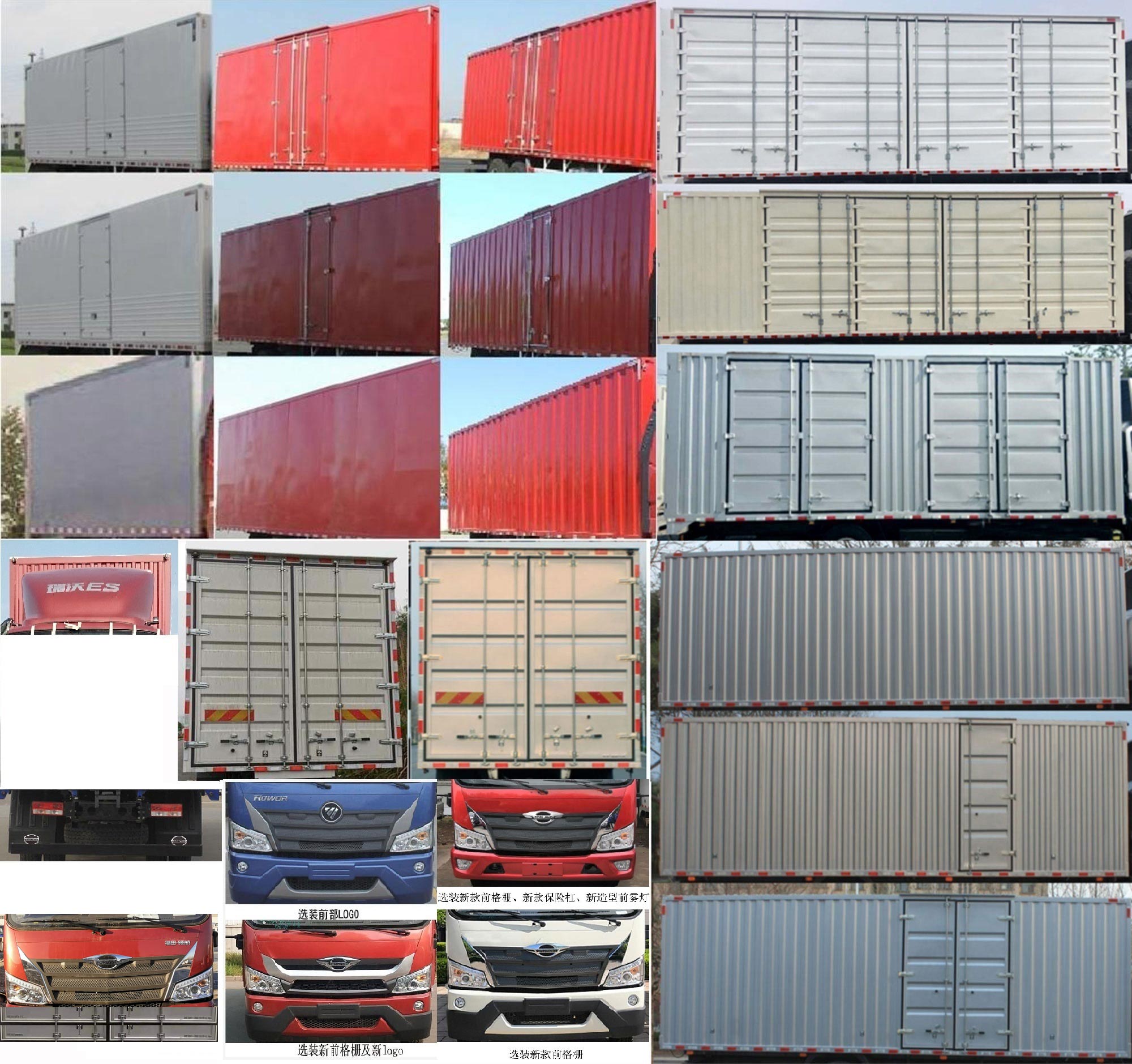 福田牌BJ5244XXYNPFB-01廂式運(yùn)輸車公告圖片