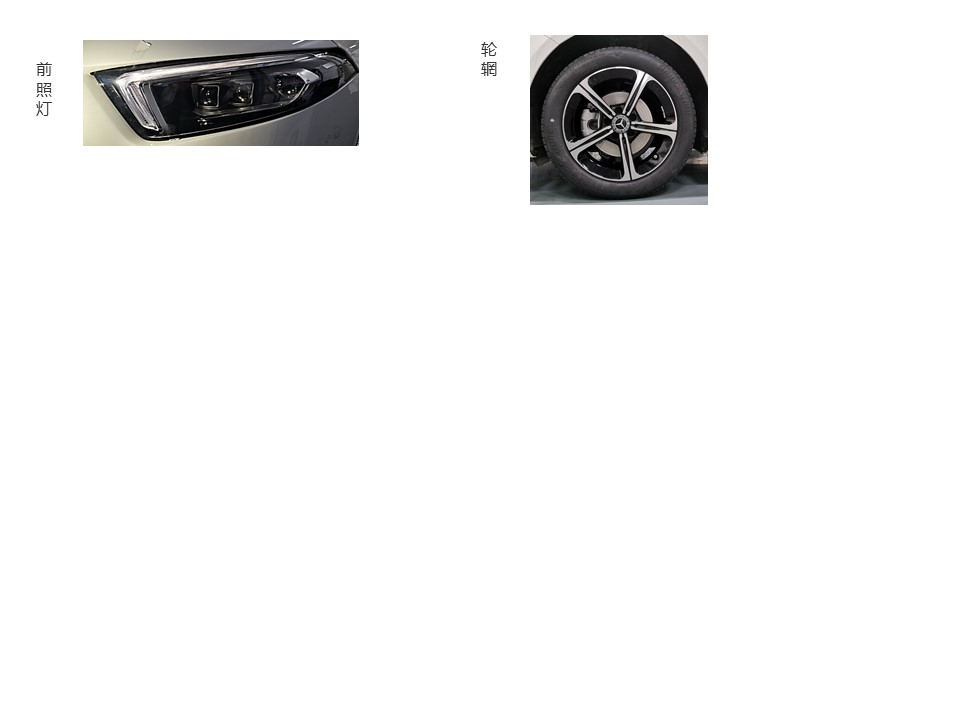 梅赛德斯-奔驰牌BJ7138ML轿车公告图片