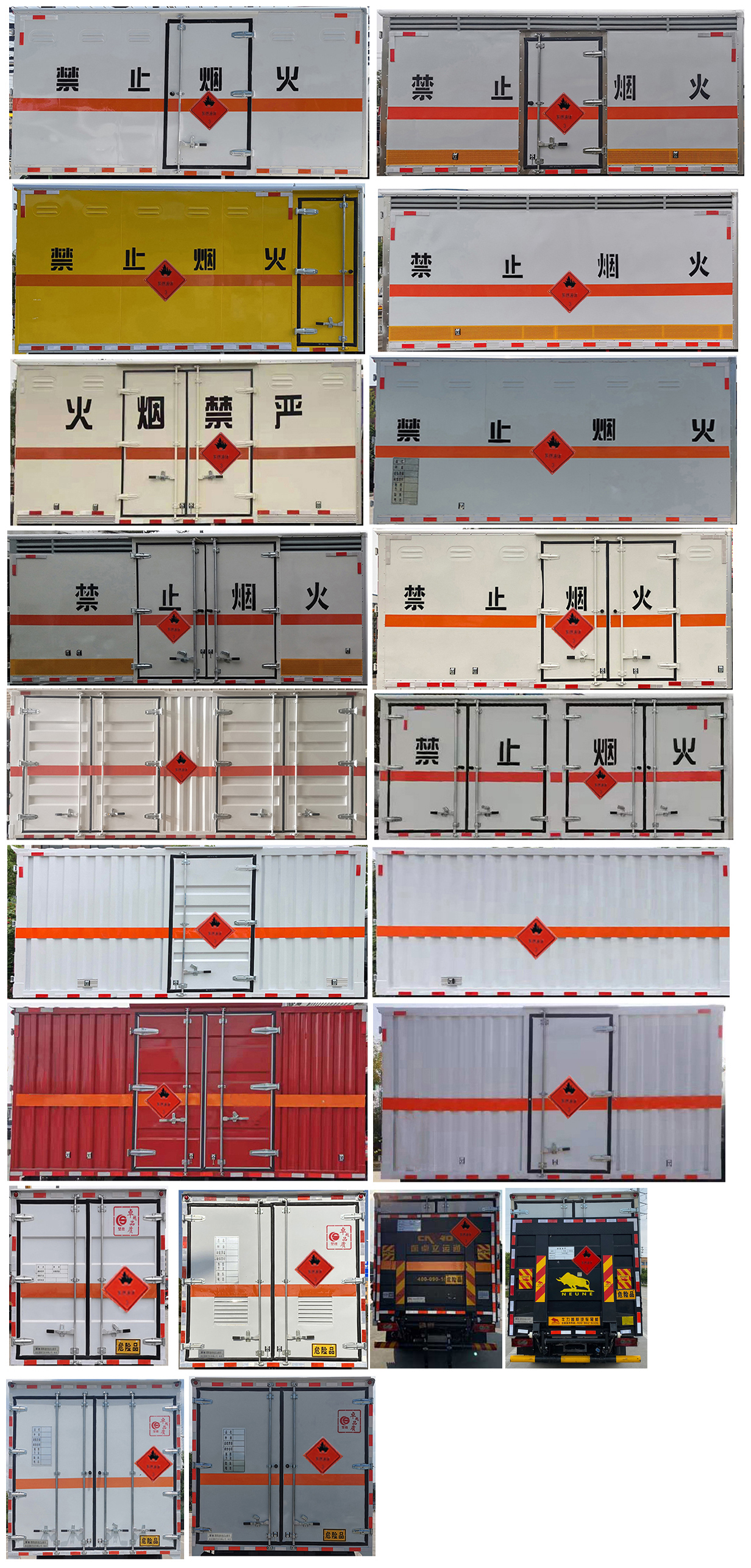 楚胜牌CSC5045XRYB6易燃液体厢式运输车公告图片