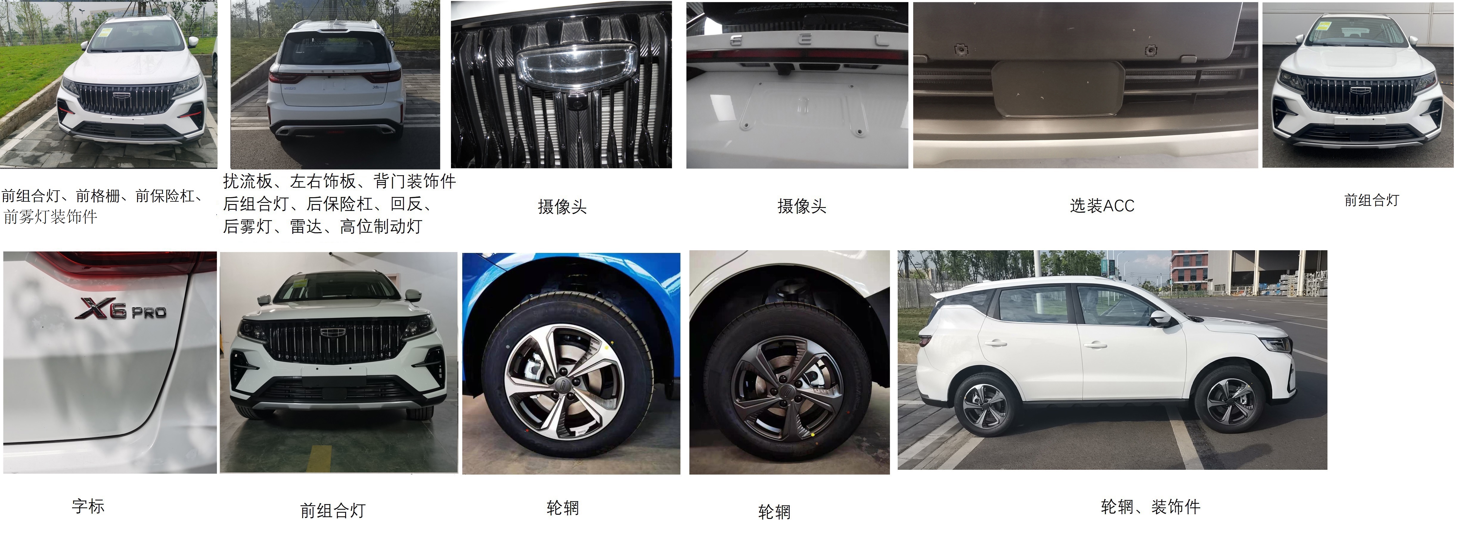 帝豪牌MR6453M12多用途乘用车公告图片