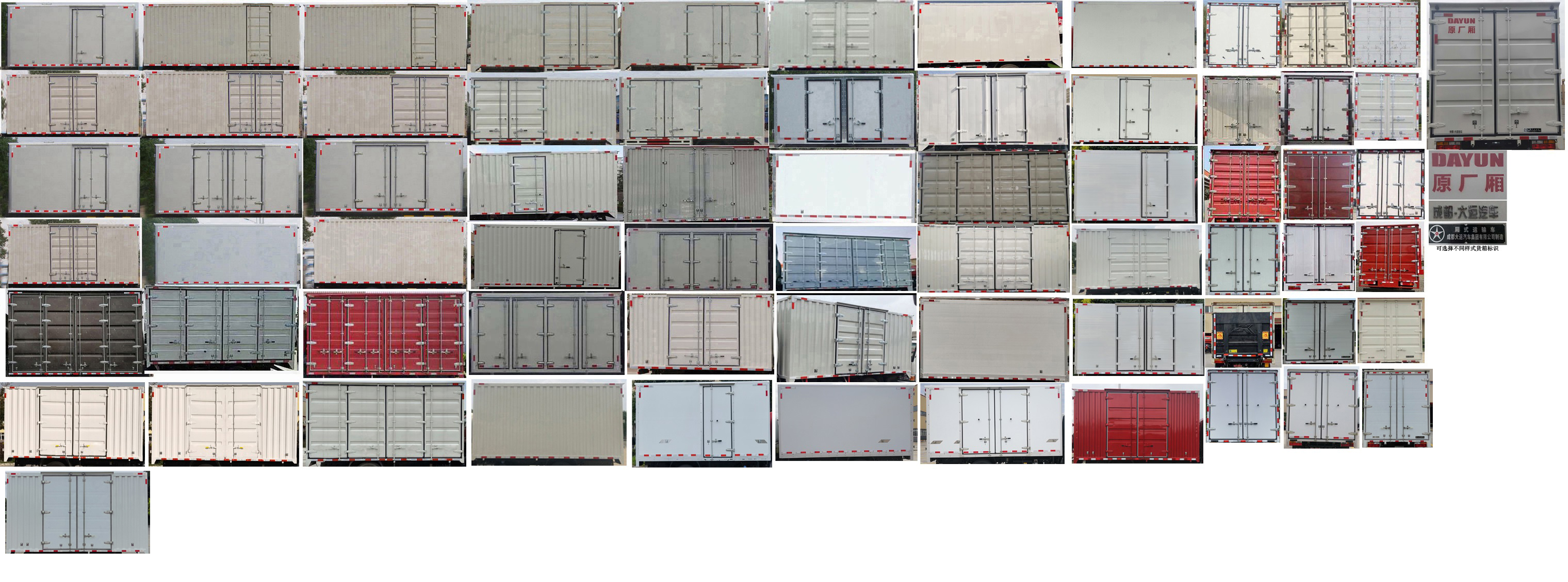 大運牌CGC5041XXYHDD33F1廂式運輸車公告圖片