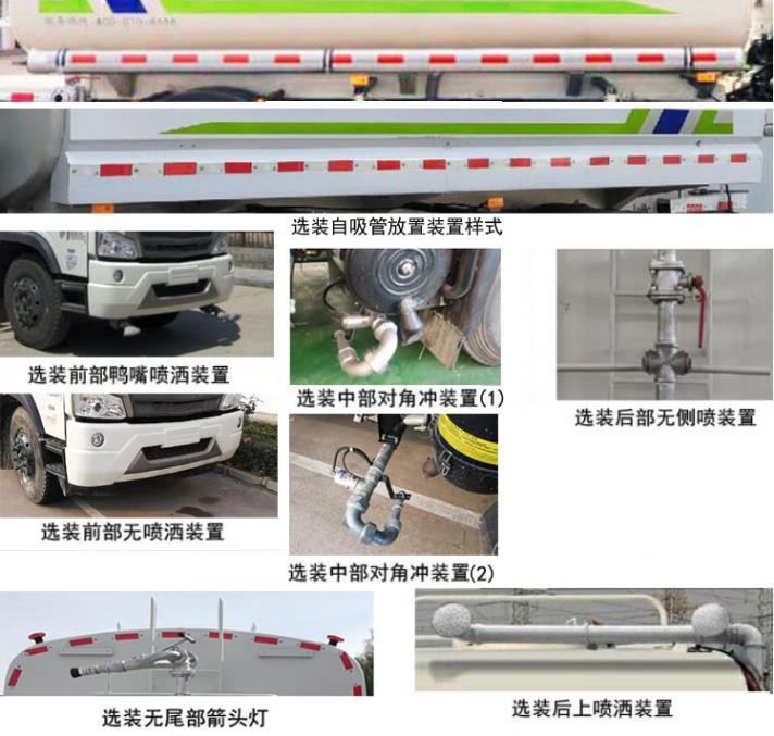 海汇牌RHH5160GSSBJ6洒水车公告图片