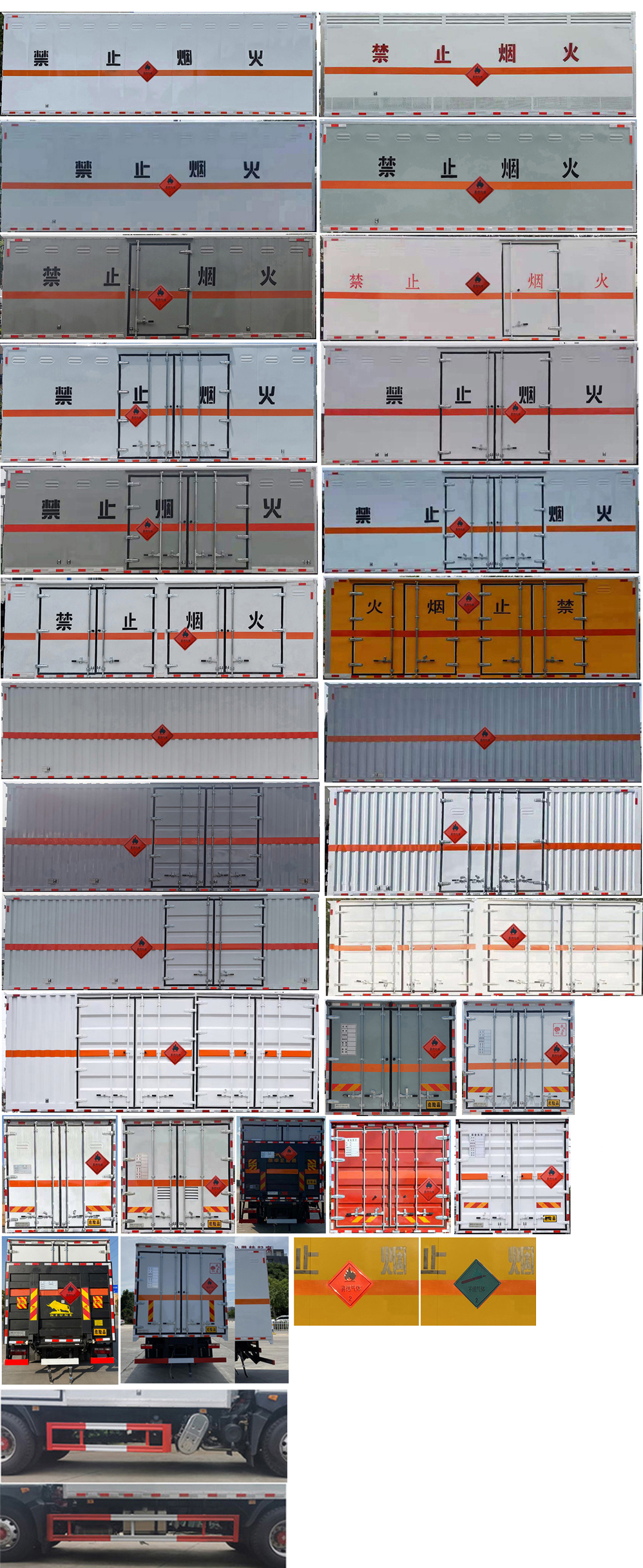 楚勝牌CSC5185XRQ6易燃?xì)怏w廂式運(yùn)輸車公告圖片