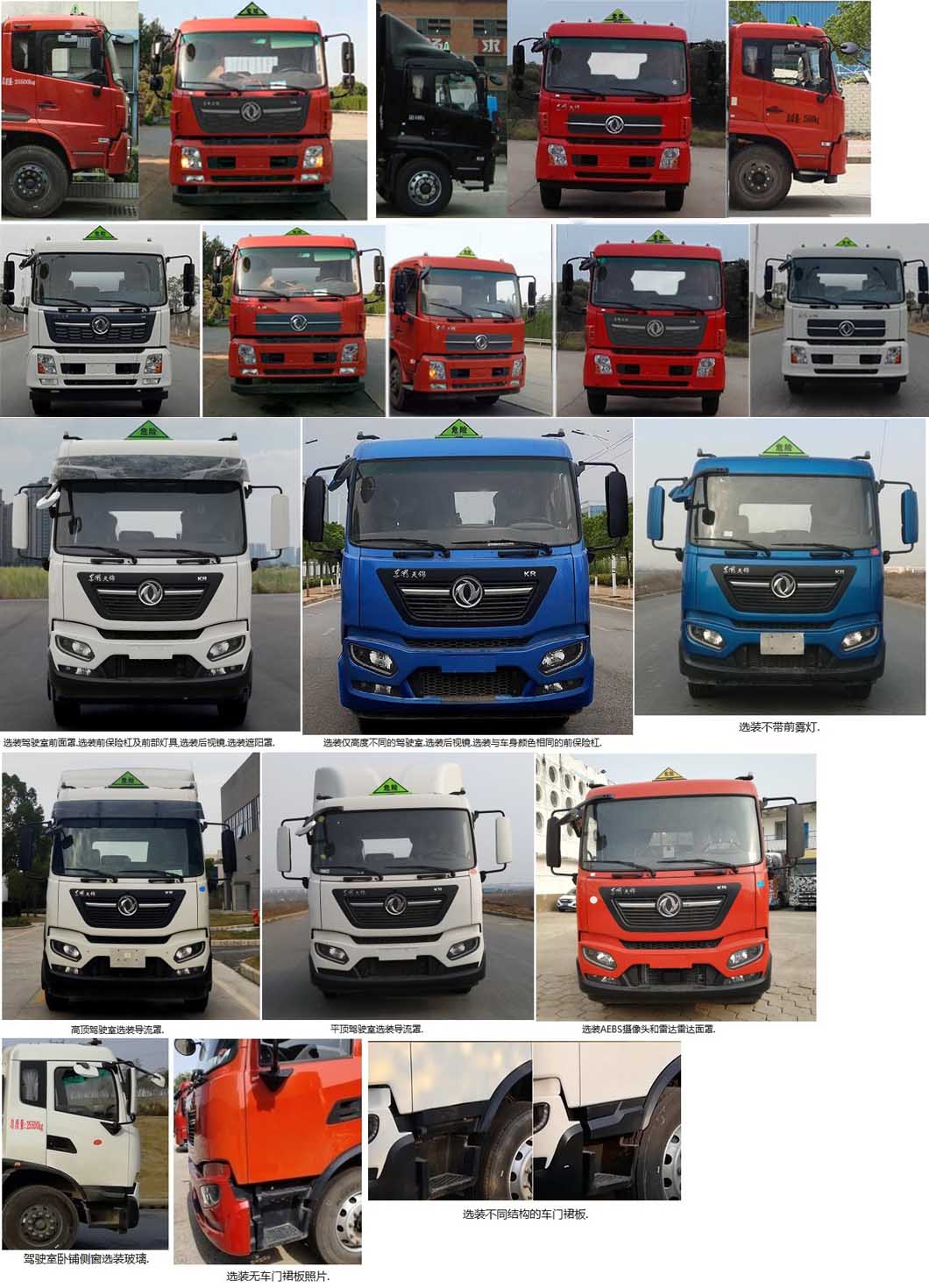 楚勝牌CSC5181TQPD6氣瓶運輸車公告圖片