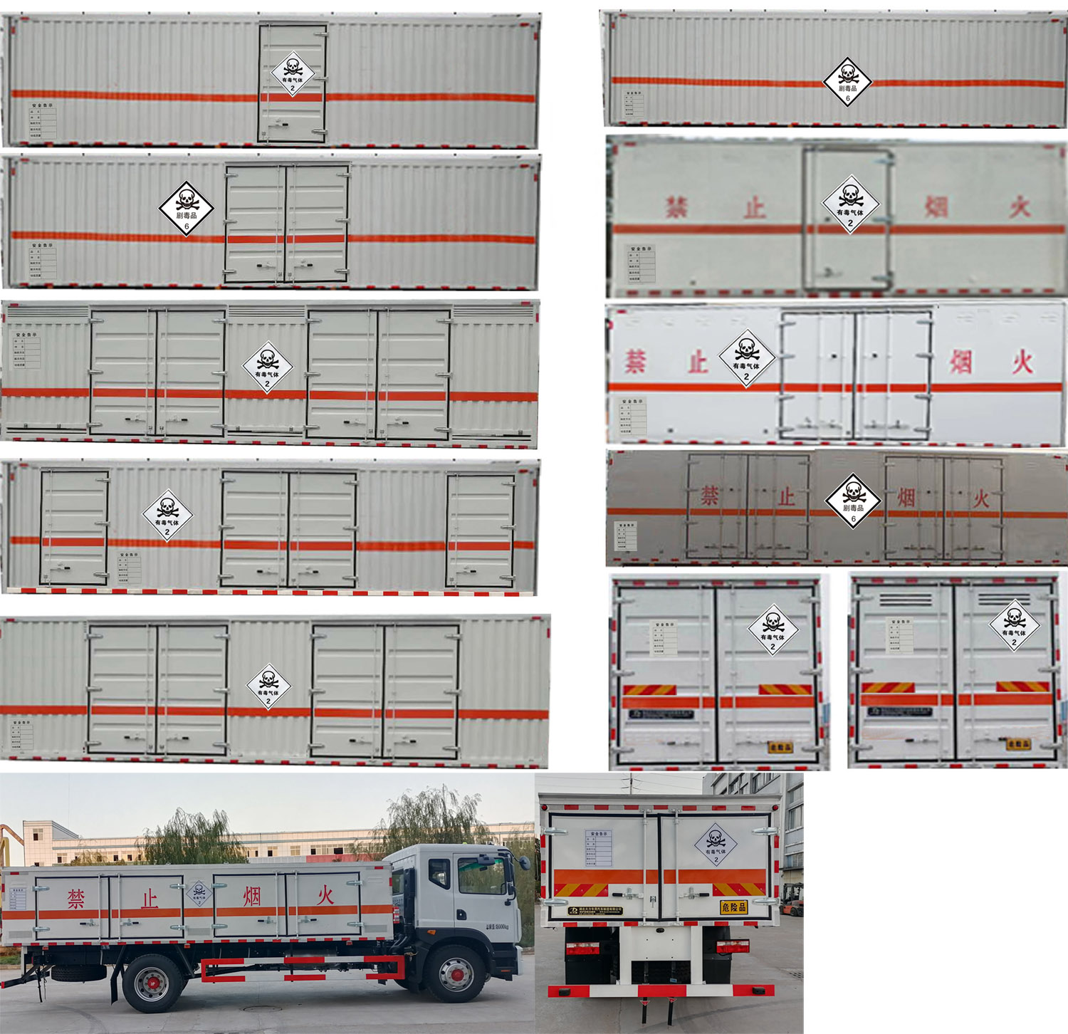 大力牌DLQ5180XDQEQ6毒性气体厢式运输车公告图片