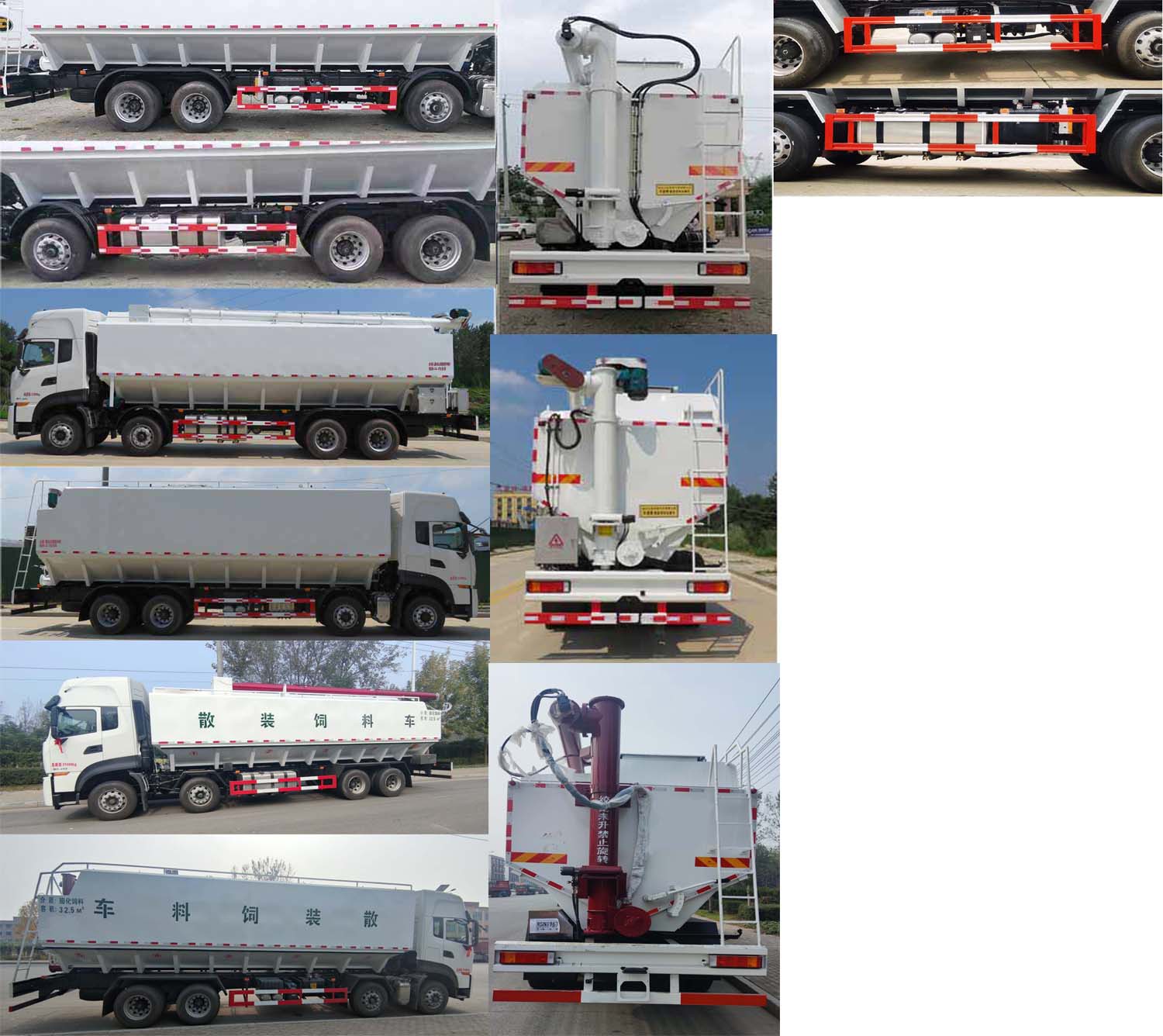 華通牌HCQ5310ZSLDFH6散裝飼料運(yùn)輸車(chē)公告圖片