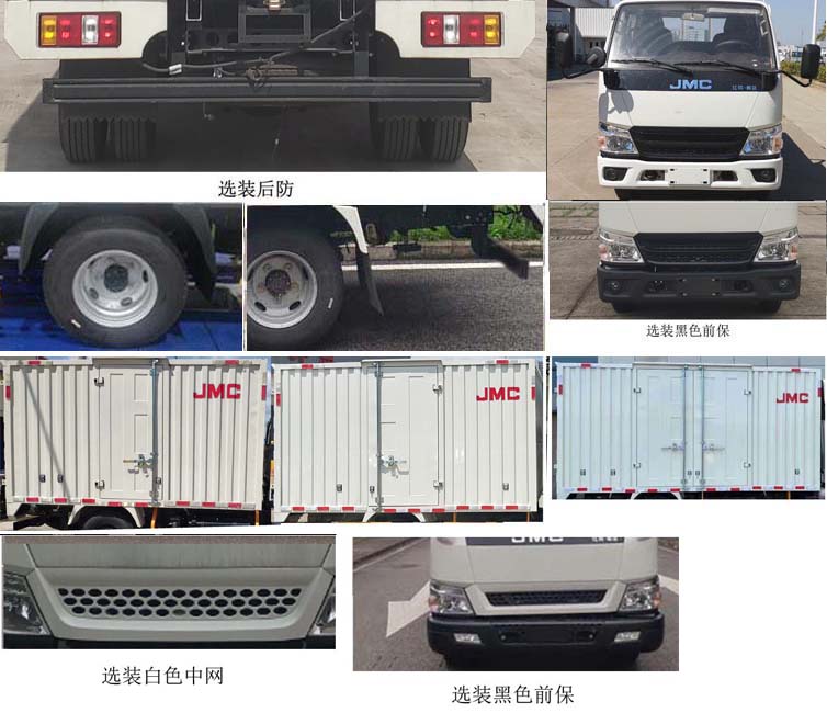 江铃牌JX5041XXYTCG26厢式运输车公告图片