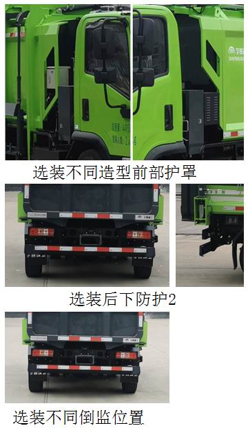 宇通牌YTZ5043ZZZD0BEV純電動自裝卸式垃圾車公告圖片