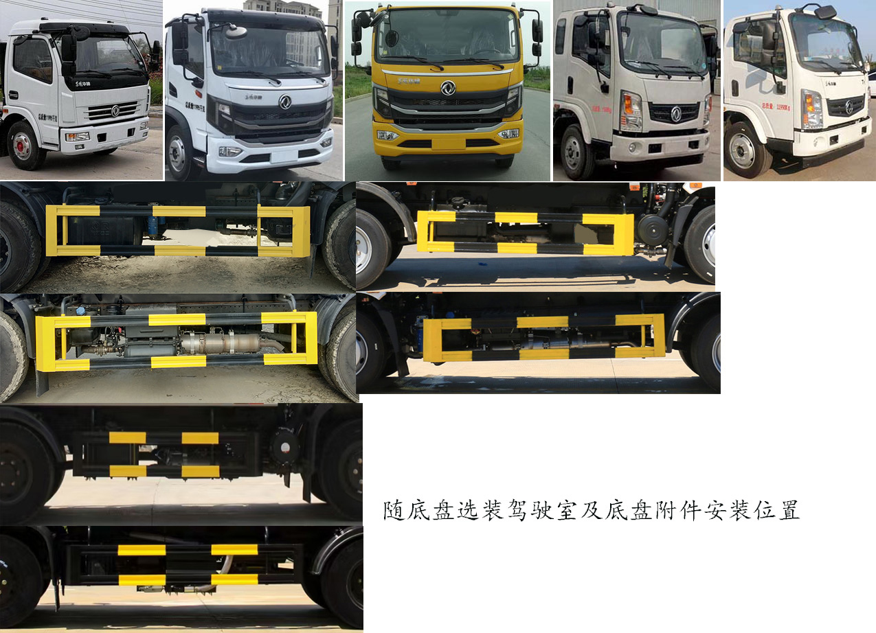 凱力風牌KLF5121ZYSE6壓縮式垃圾車公告圖片