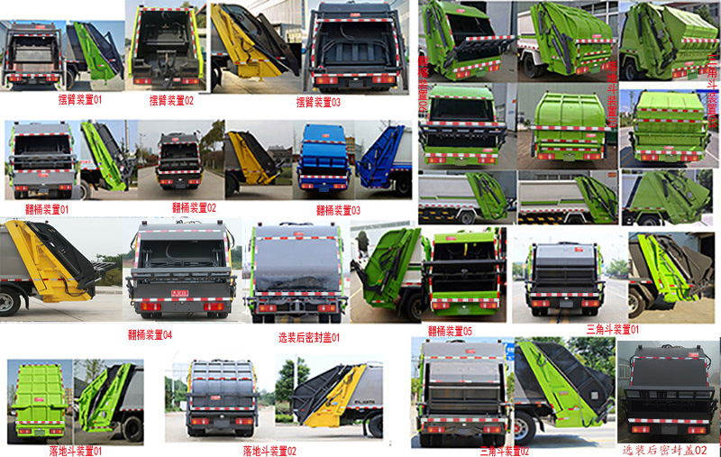 凱力風牌KLF5121ZYSE6壓縮式垃圾車公告圖片