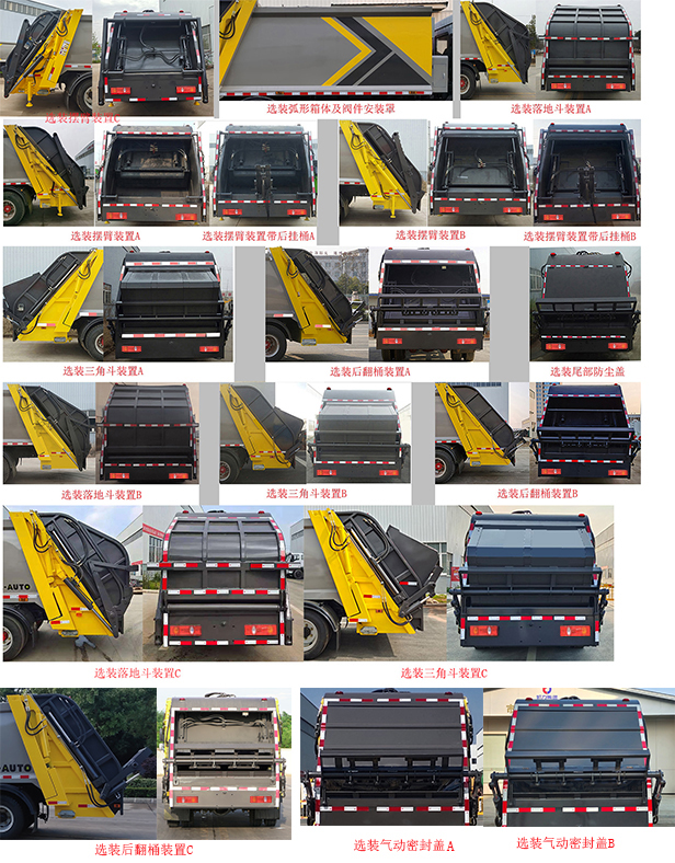 凱力風牌KLF5121ZYSE6壓縮式垃圾車公告圖片