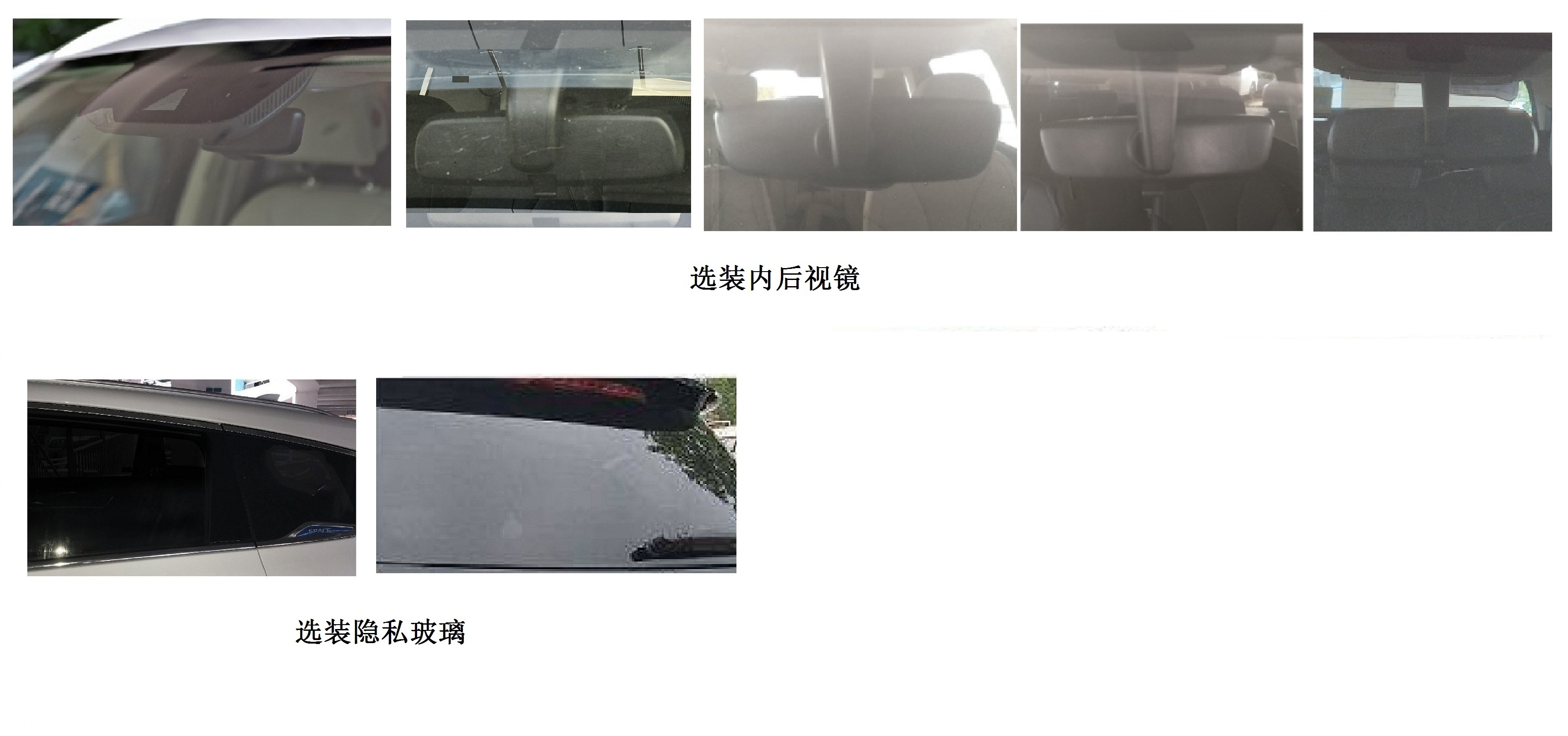 比亚迪牌BYD6470MT6HEV6插电式混合动力多用途乘用车公告图片