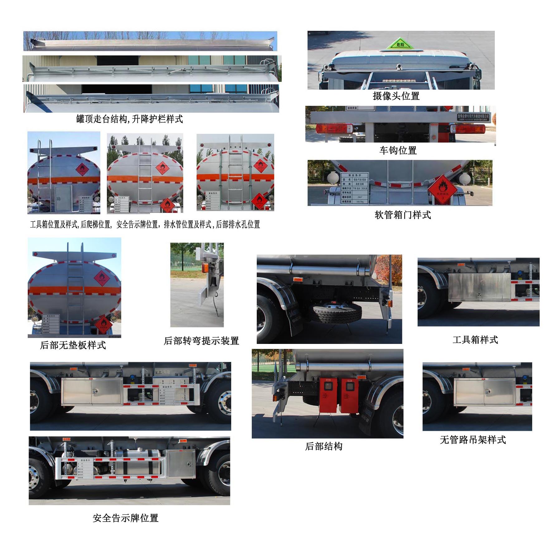 金碧牌PJQ5320GRY易燃液体罐式运输车公告图片