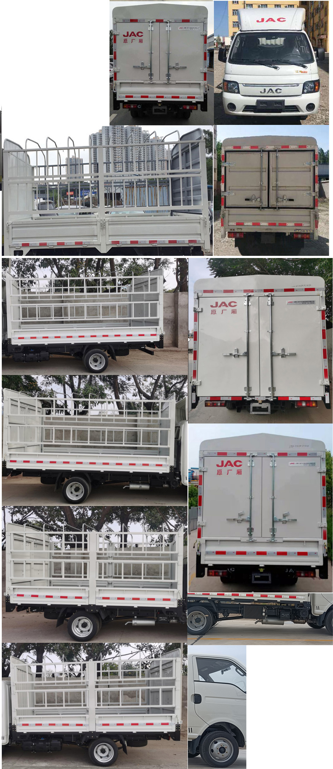 江淮牌HFC5036CCYPV3E5B4S倉柵式運(yùn)輸車公告圖片