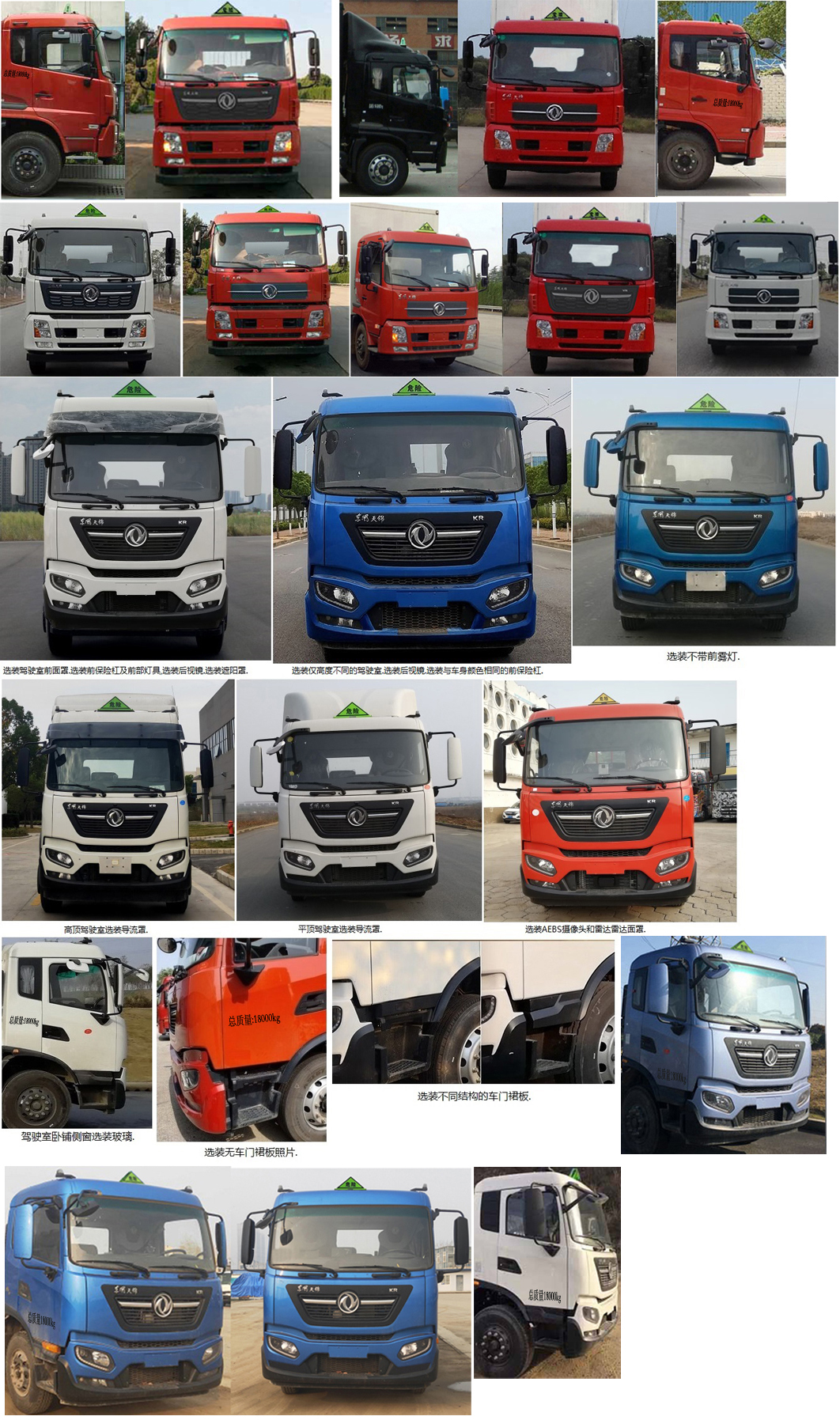 楚勝牌CSC5181XFWD6腐蝕性物品廂式運(yùn)輸車公告圖片