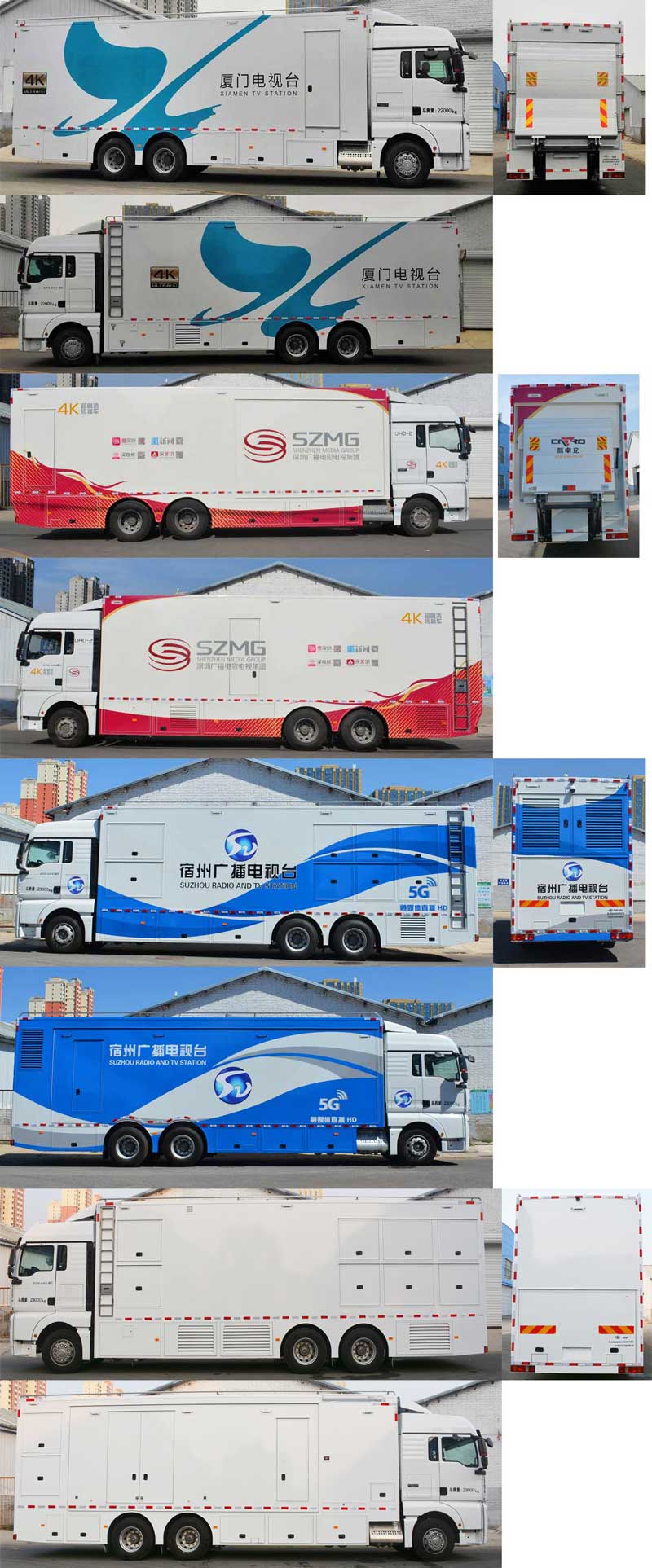 環(huán)達牌BJQ5230XDSD6電視車公告圖片