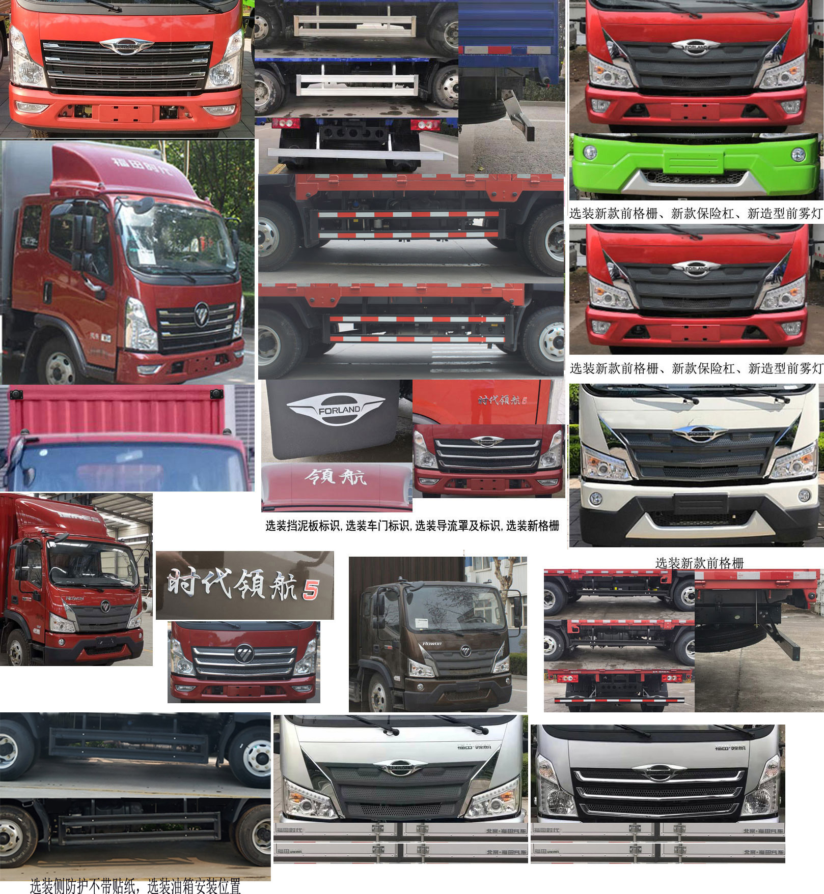 福田牌BJ5076XXYDPDA-06廂式運輸車公告圖片