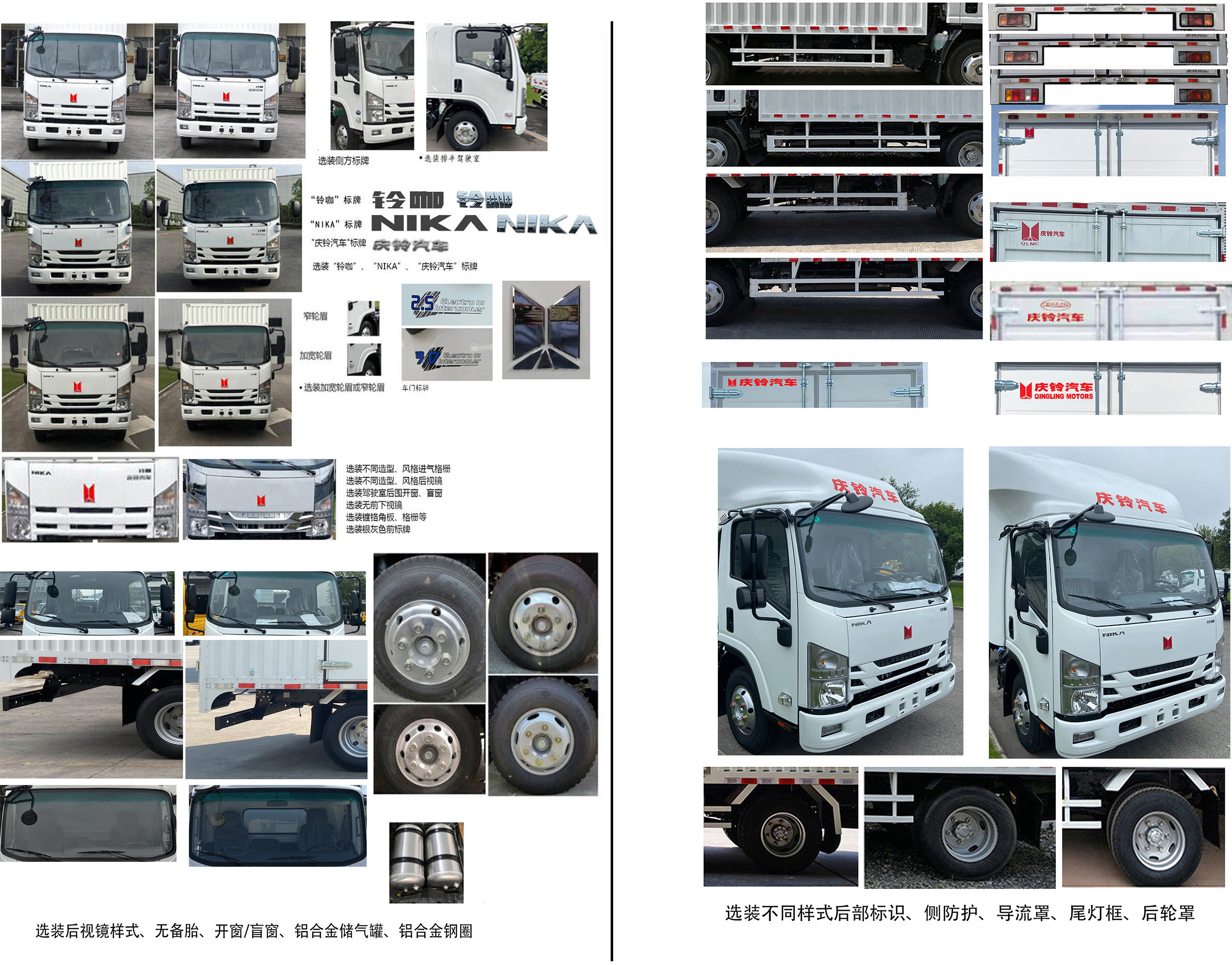 慶鈴牌(繁體)牌QL5080XXYMEHA廂式運(yùn)輸車公告圖片