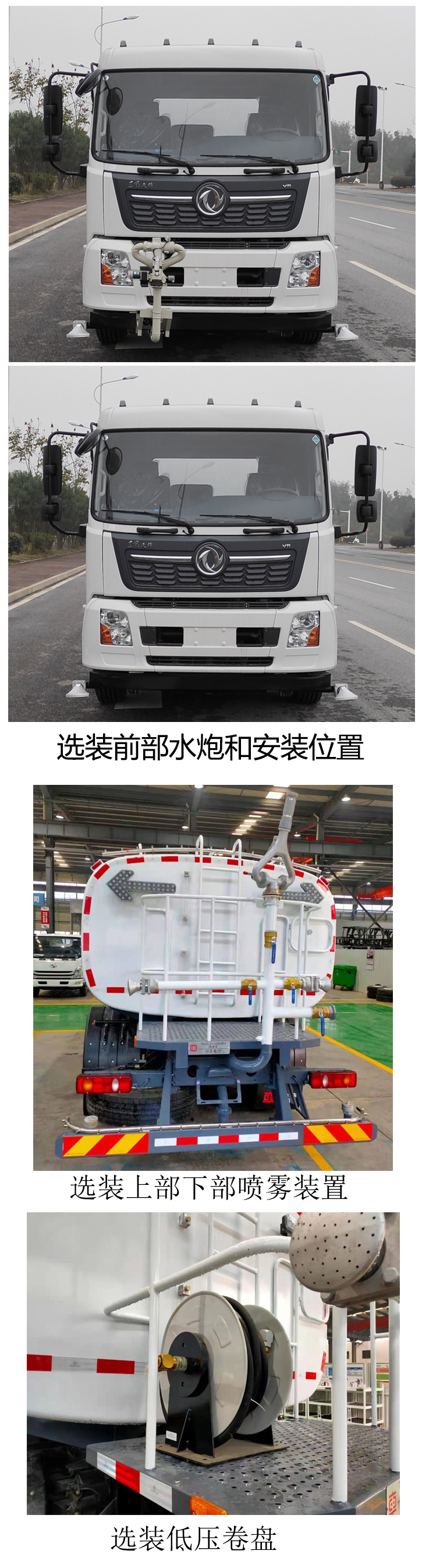 中国中车牌TEG5180GSS6DF1洒水车公告图片