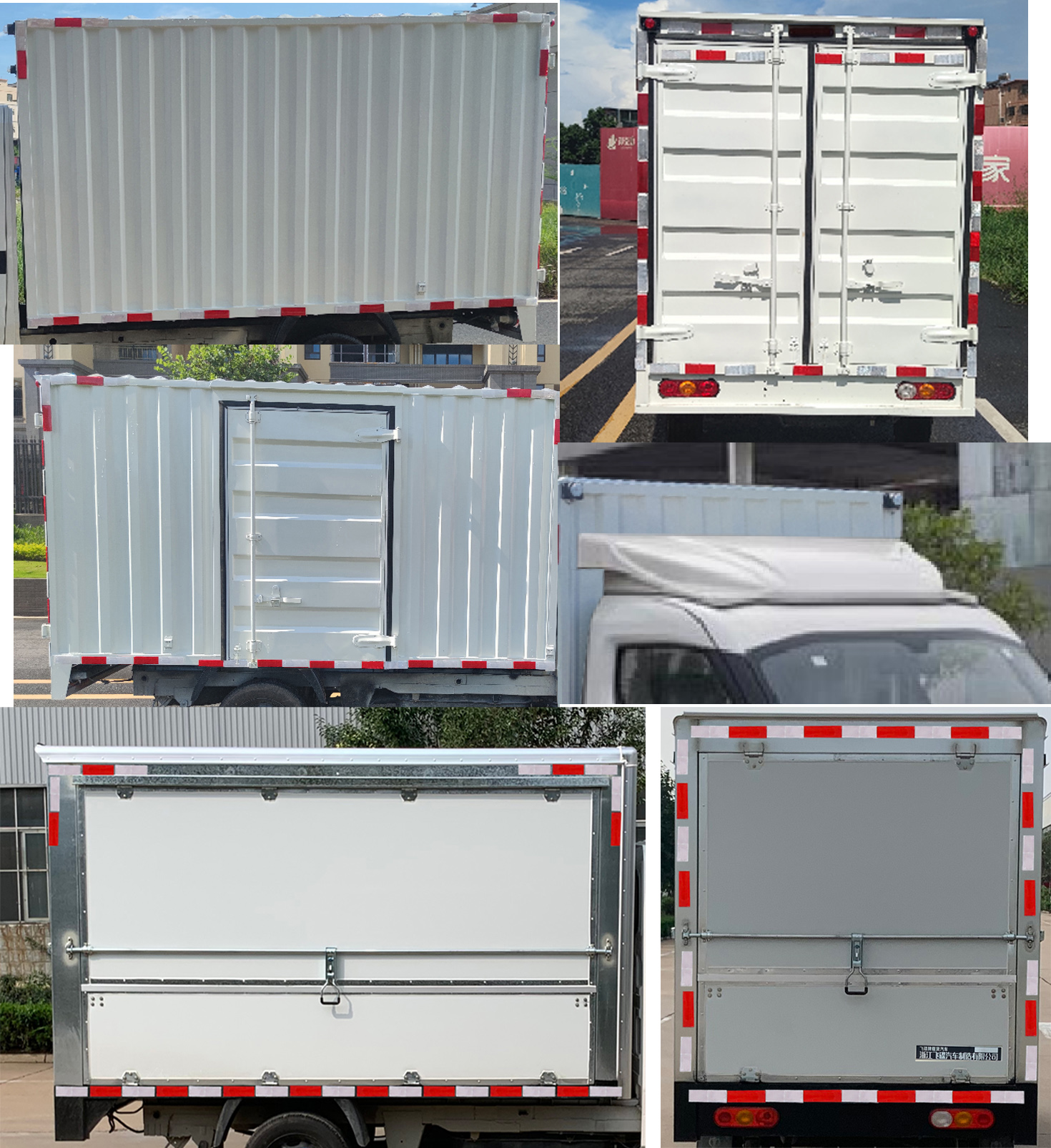 飛碟牌FD5020XXYD79K6-1廂式運(yùn)輸車公告圖片