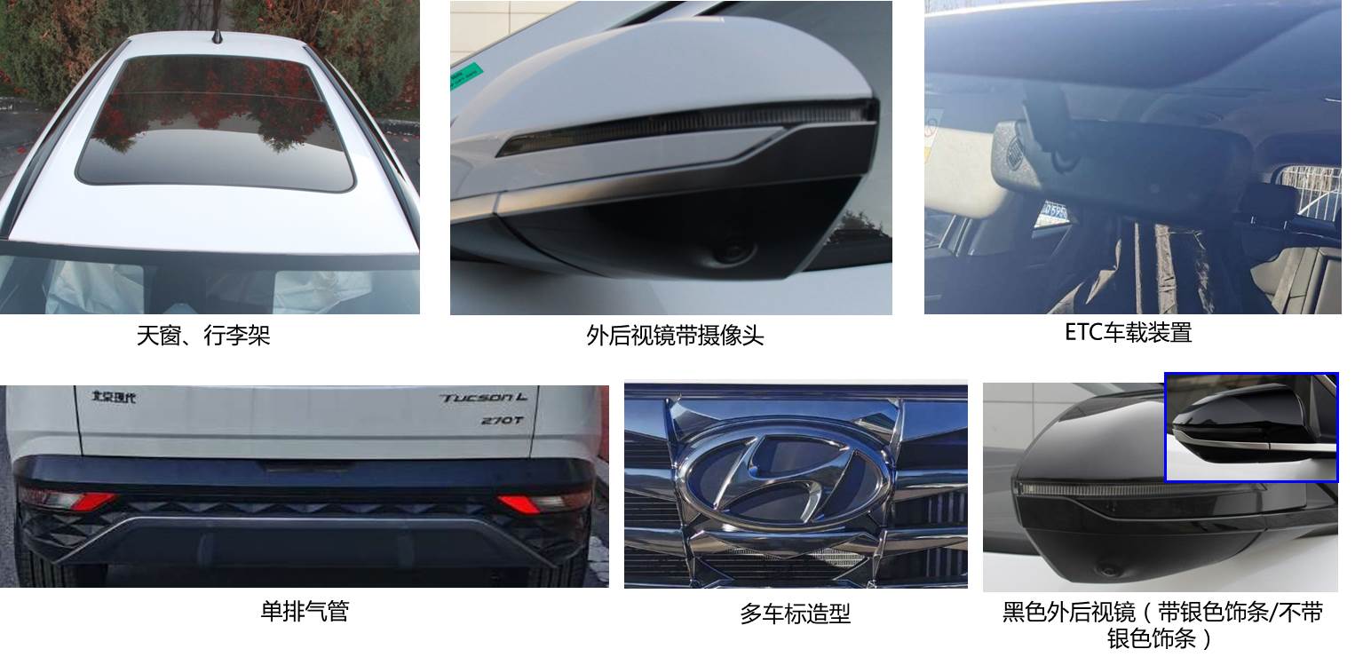 北京现代牌BH6470MHBS多用途乘用车公告图片