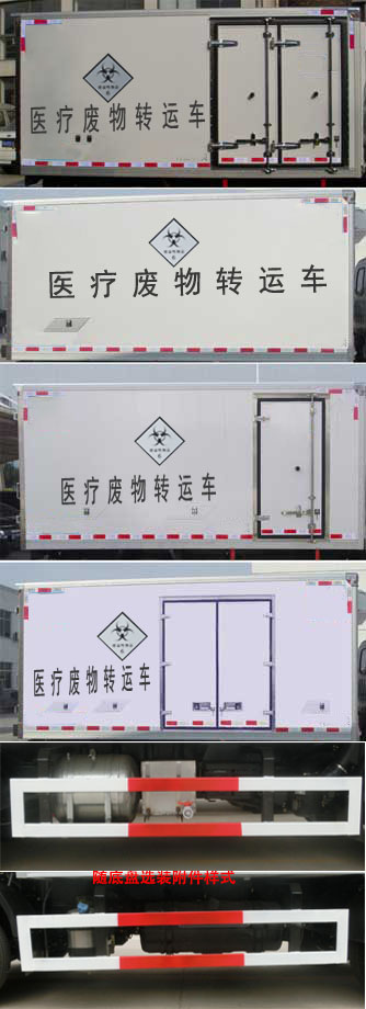 同锐通牌CAA5040XYYC6医疗废物转运车公告图片