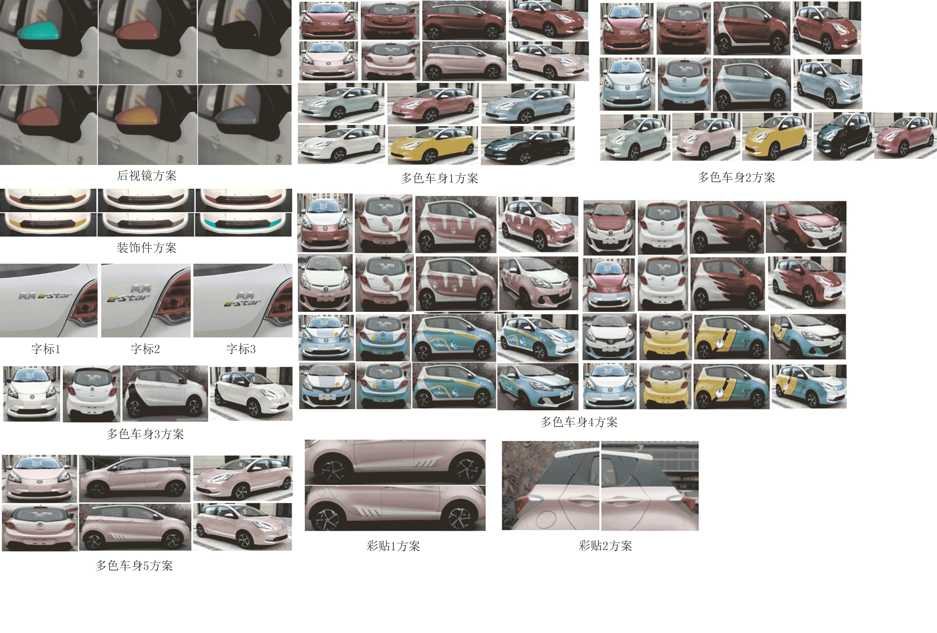 长安牌SC7001ABEBEV纯电动轿车公告图片