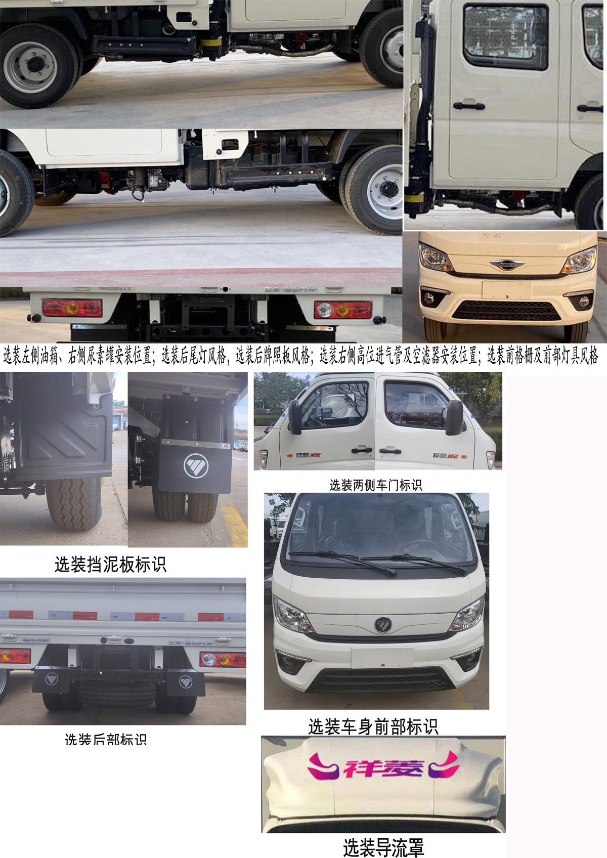 福田牌BJ5042CCY8AB6-01仓栅式运输车公告图片