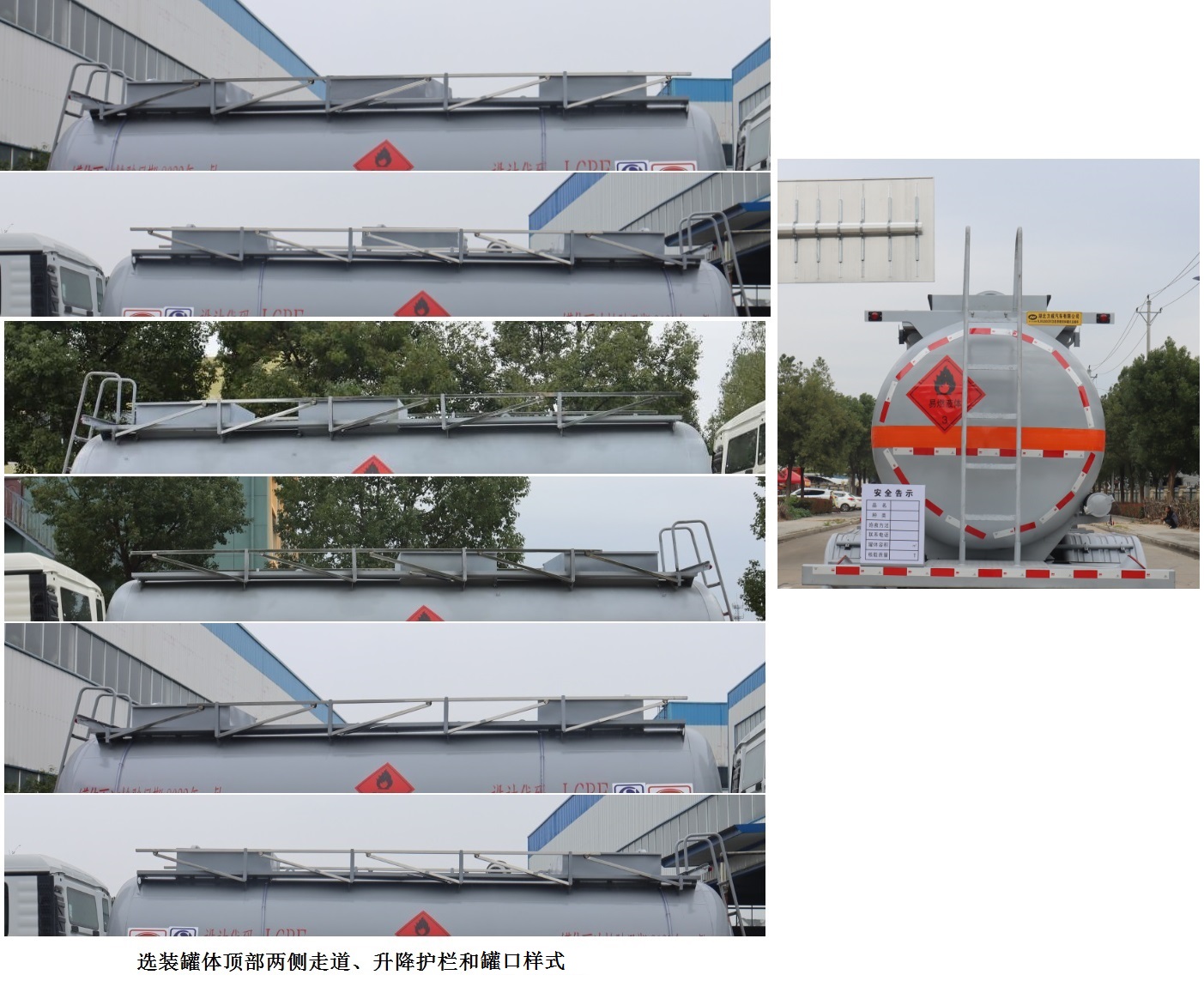 中汽力威牌HLW5260GRYC6易燃液体罐式运输车公告图片