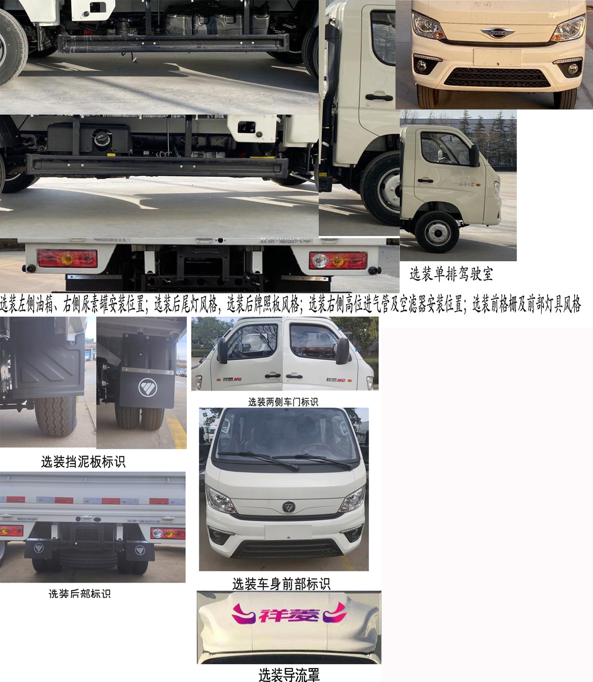 福田牌BJ5042CCY9JB6-01倉(cāng)柵式運(yùn)輸車公告圖片